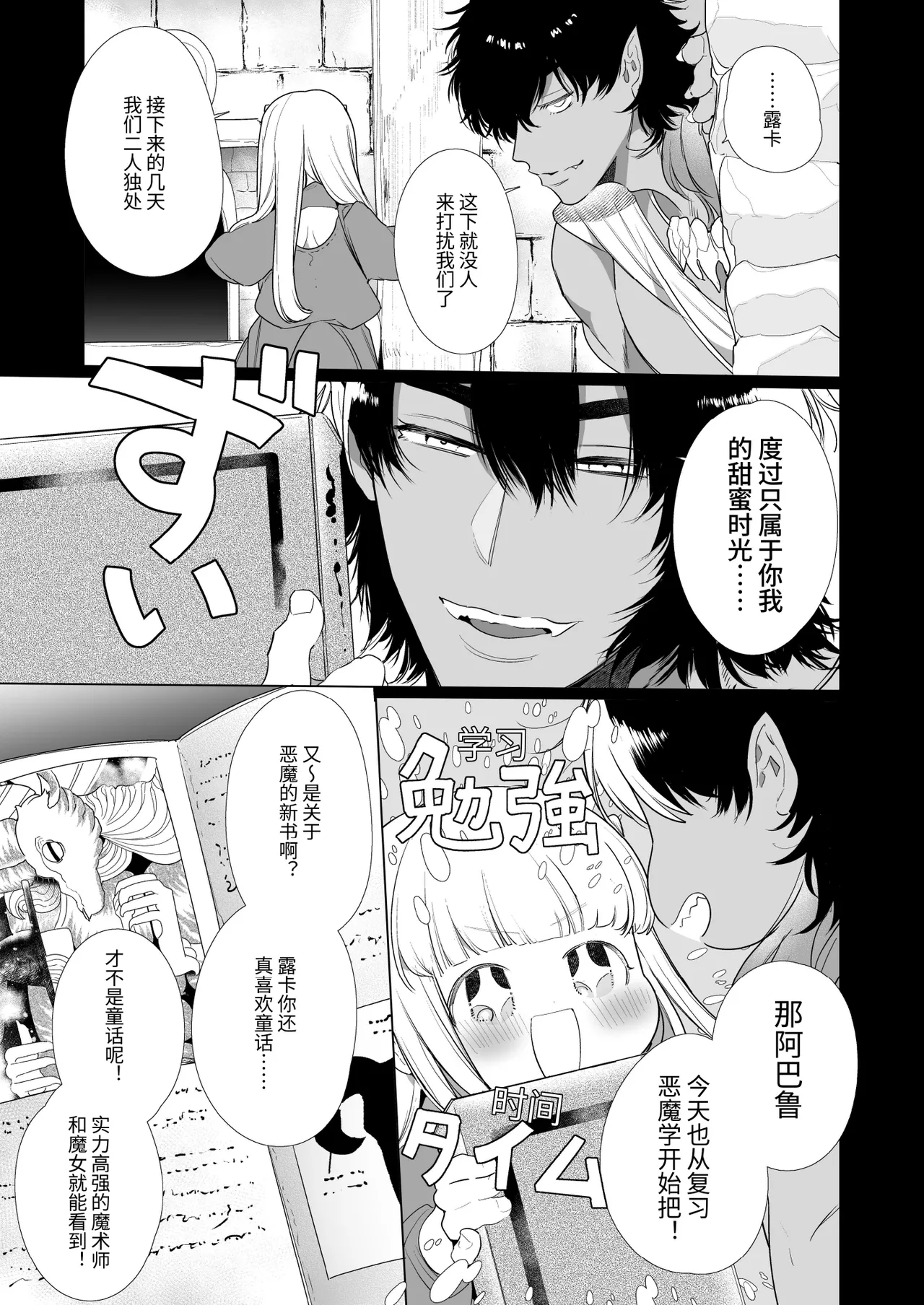 Mede little Roy - Page 14