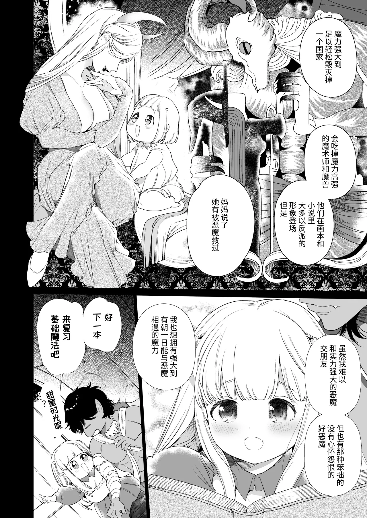 Mede little Roy - Page 15