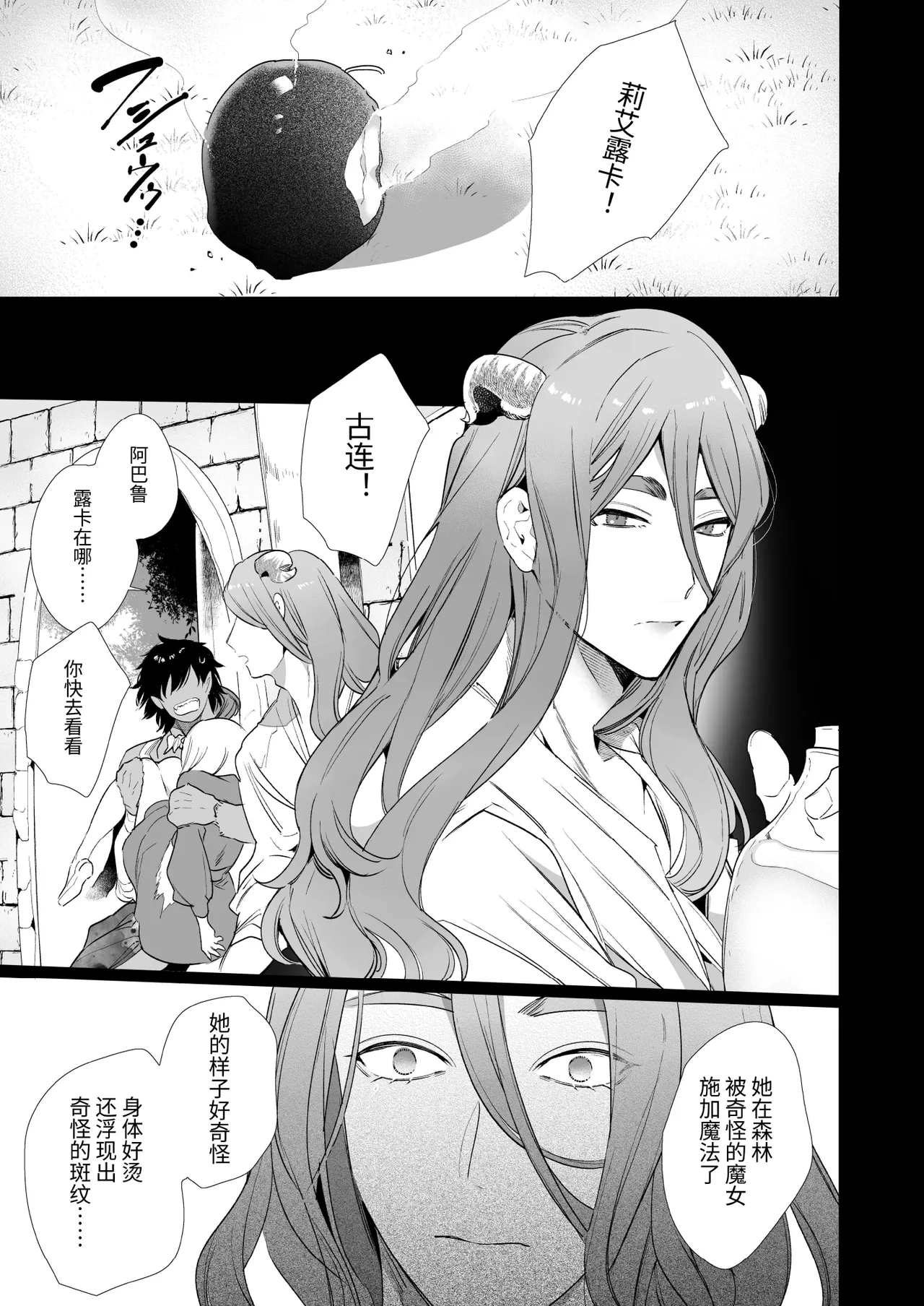 Mede little Roy - Page 22