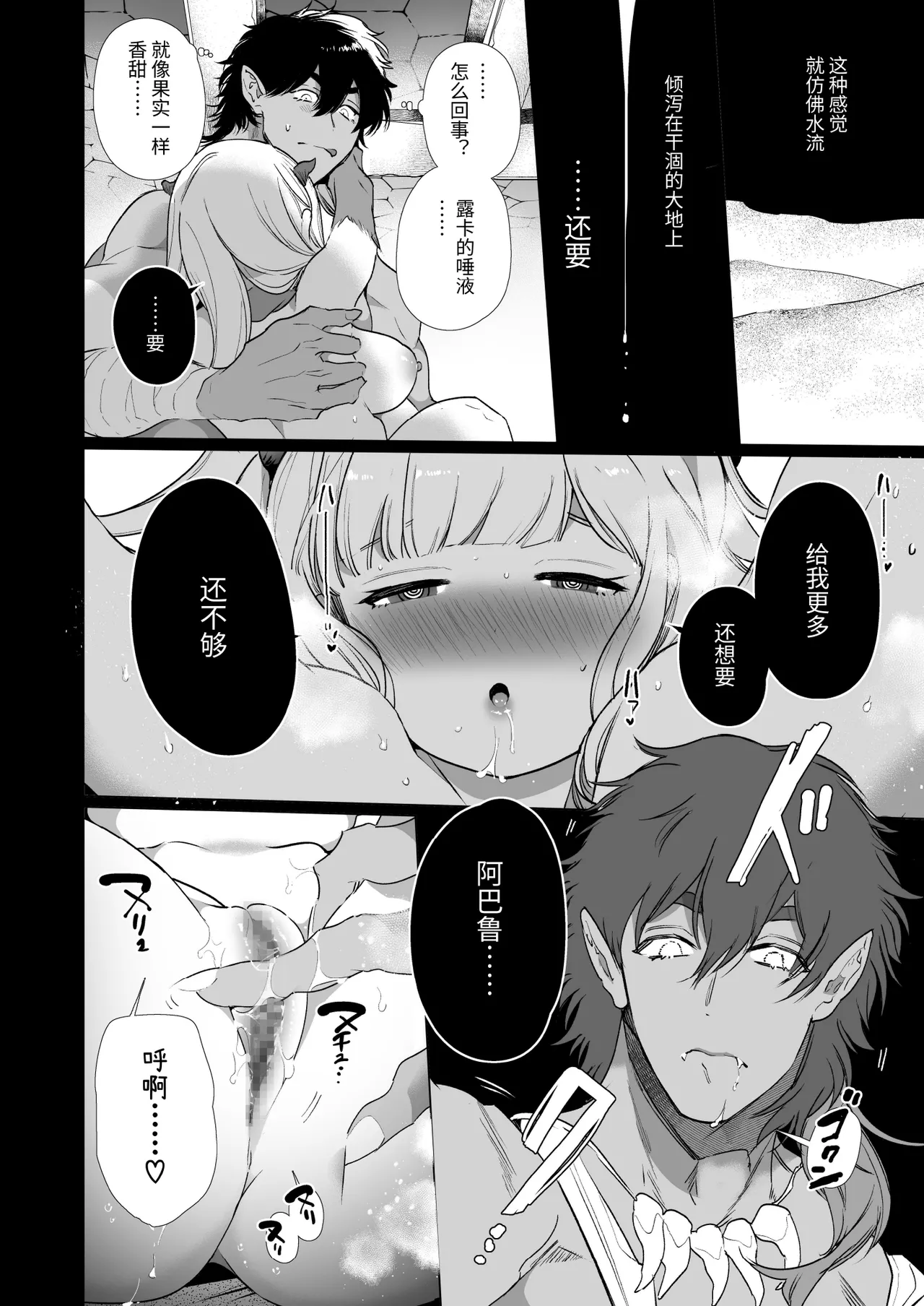 Mede little Roy - Page 27
