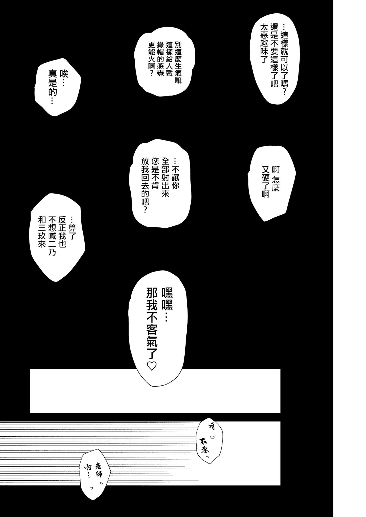 Ichirare - Page 21