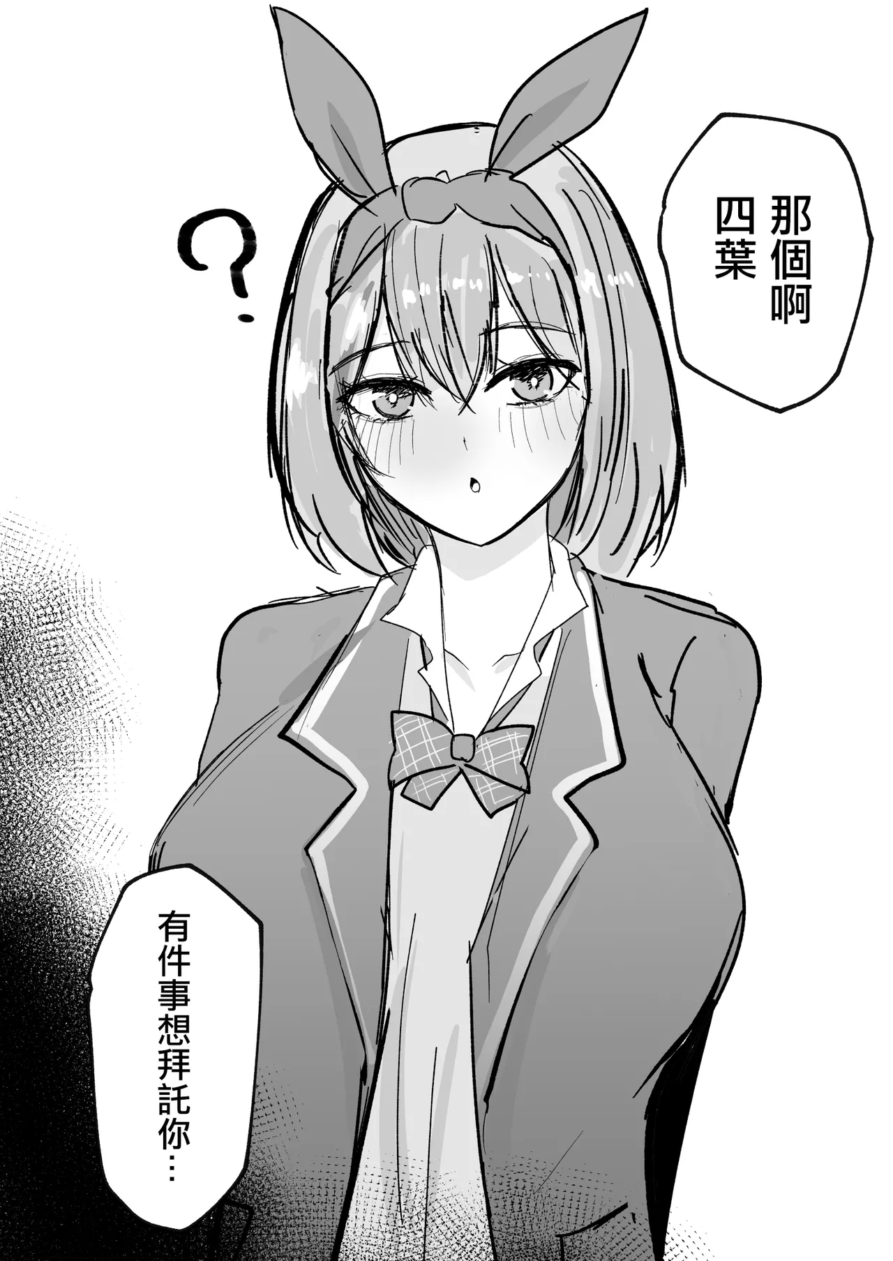 Ichirare - Page 25