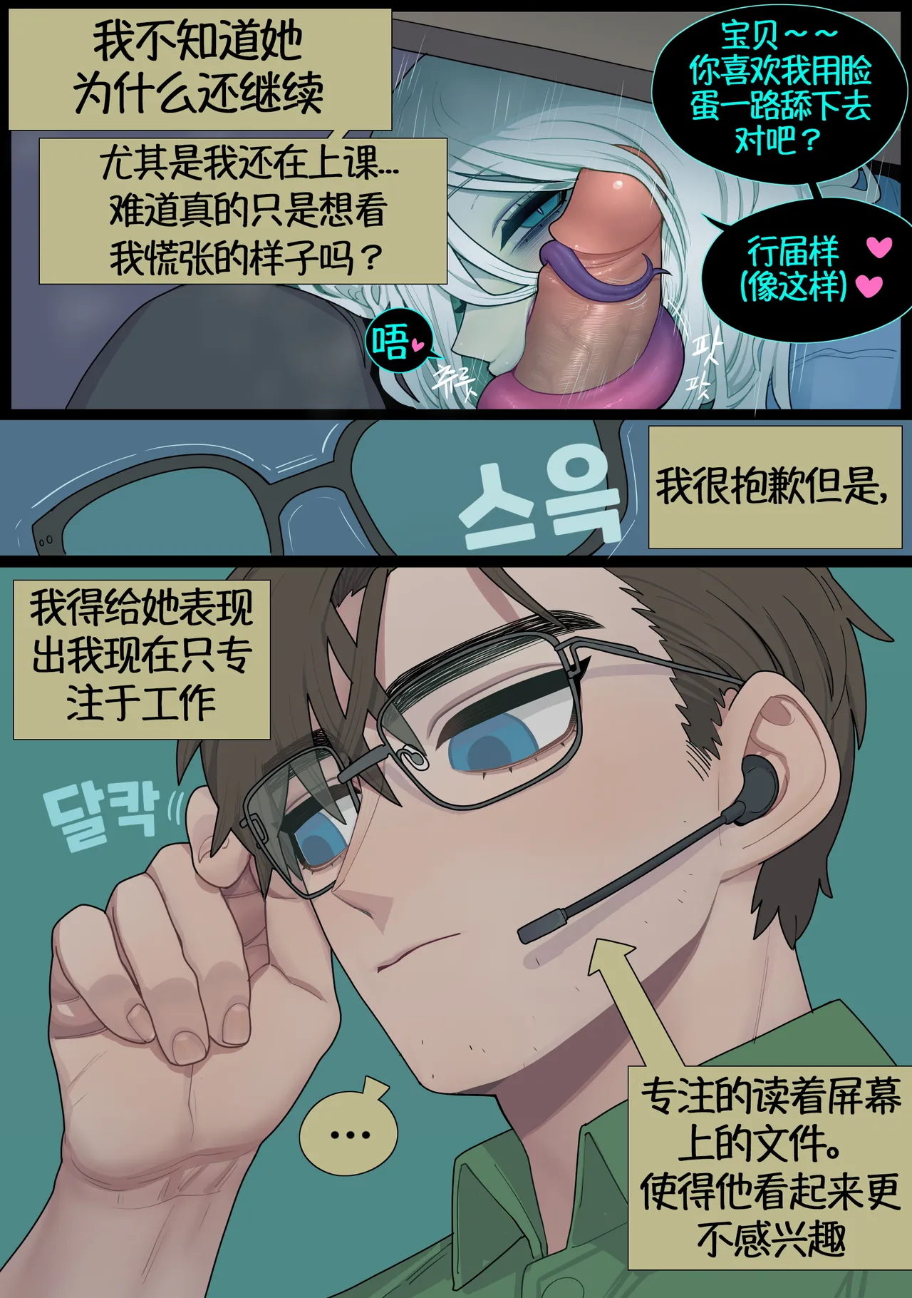 Digestion - Page 10