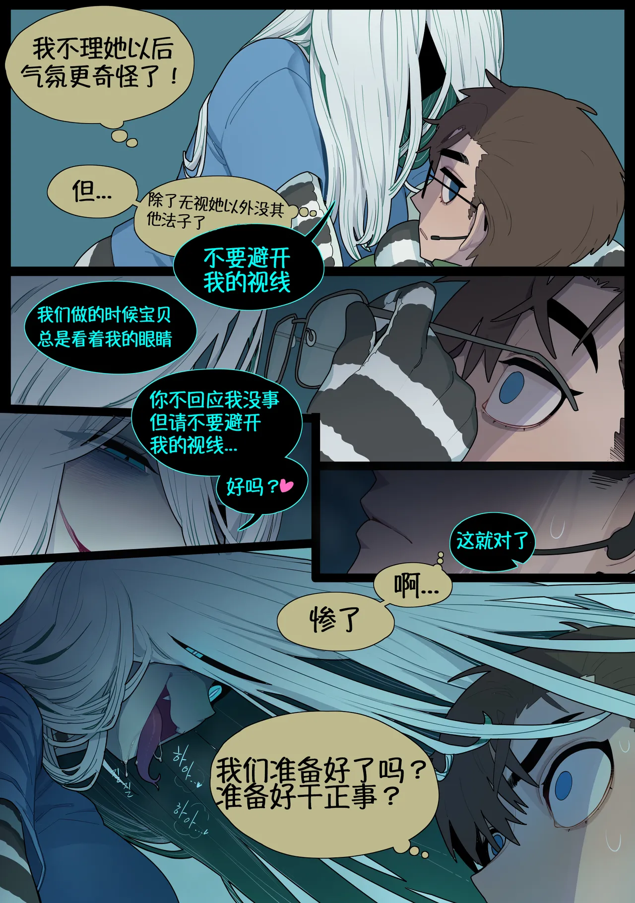 Digestion - Page 12