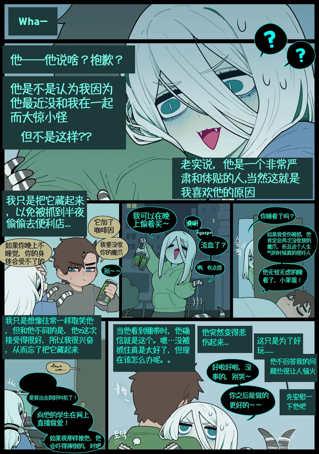 Digestion - Page 22