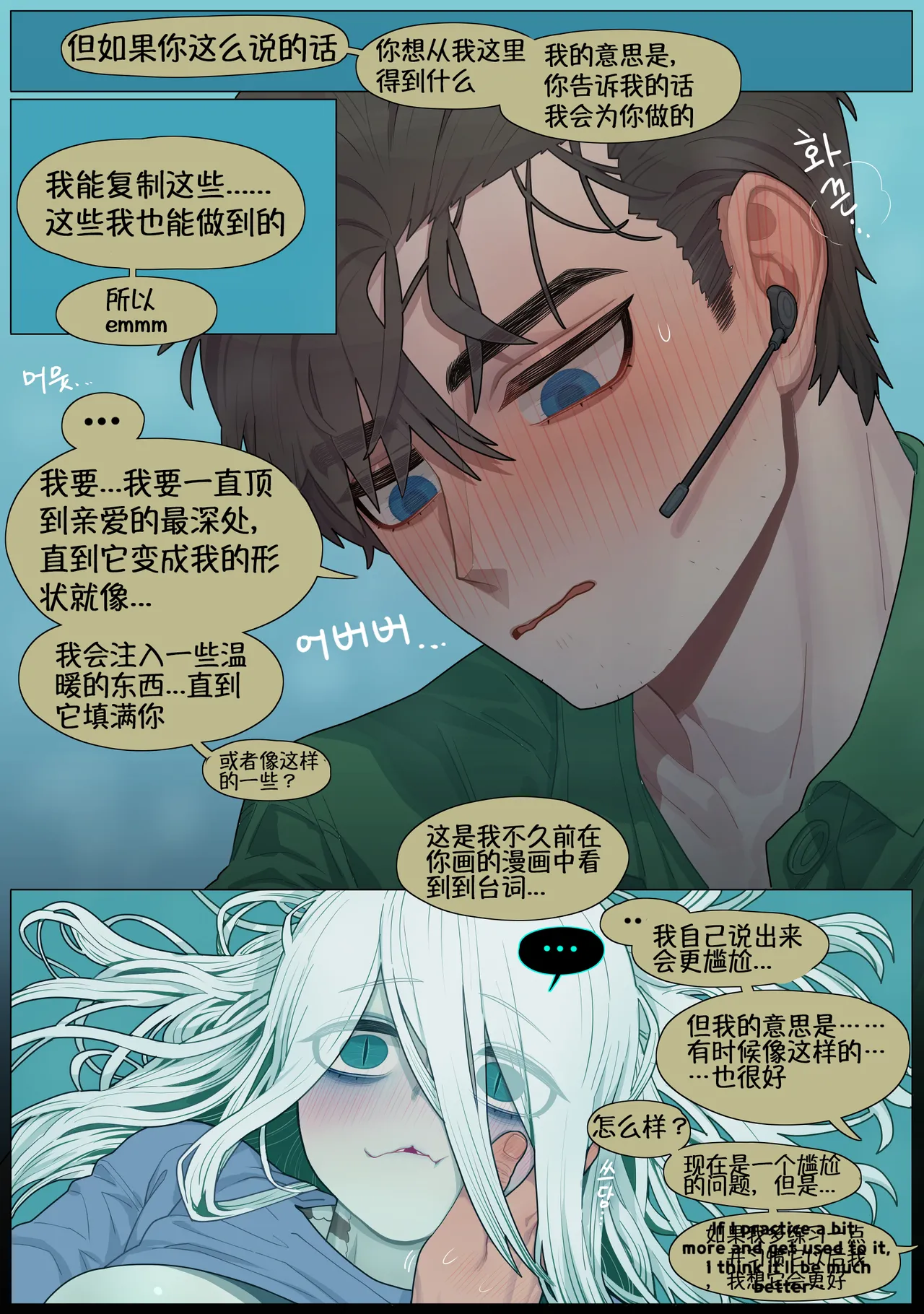 Digestion - Page 27