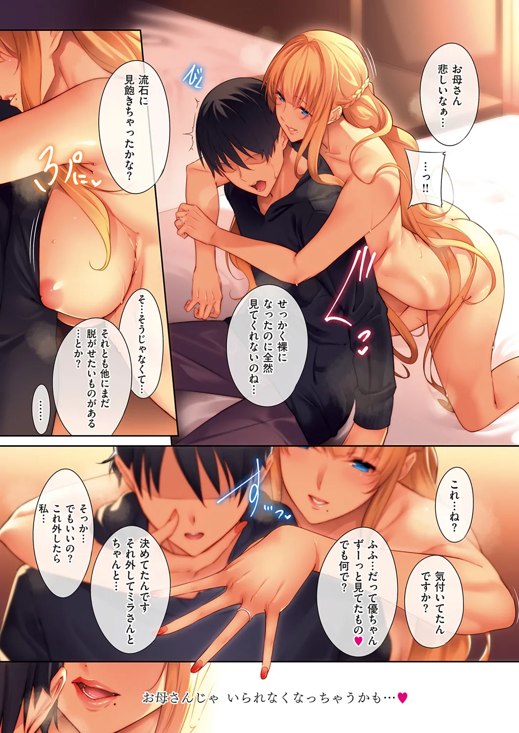 Master Piece - Page 34