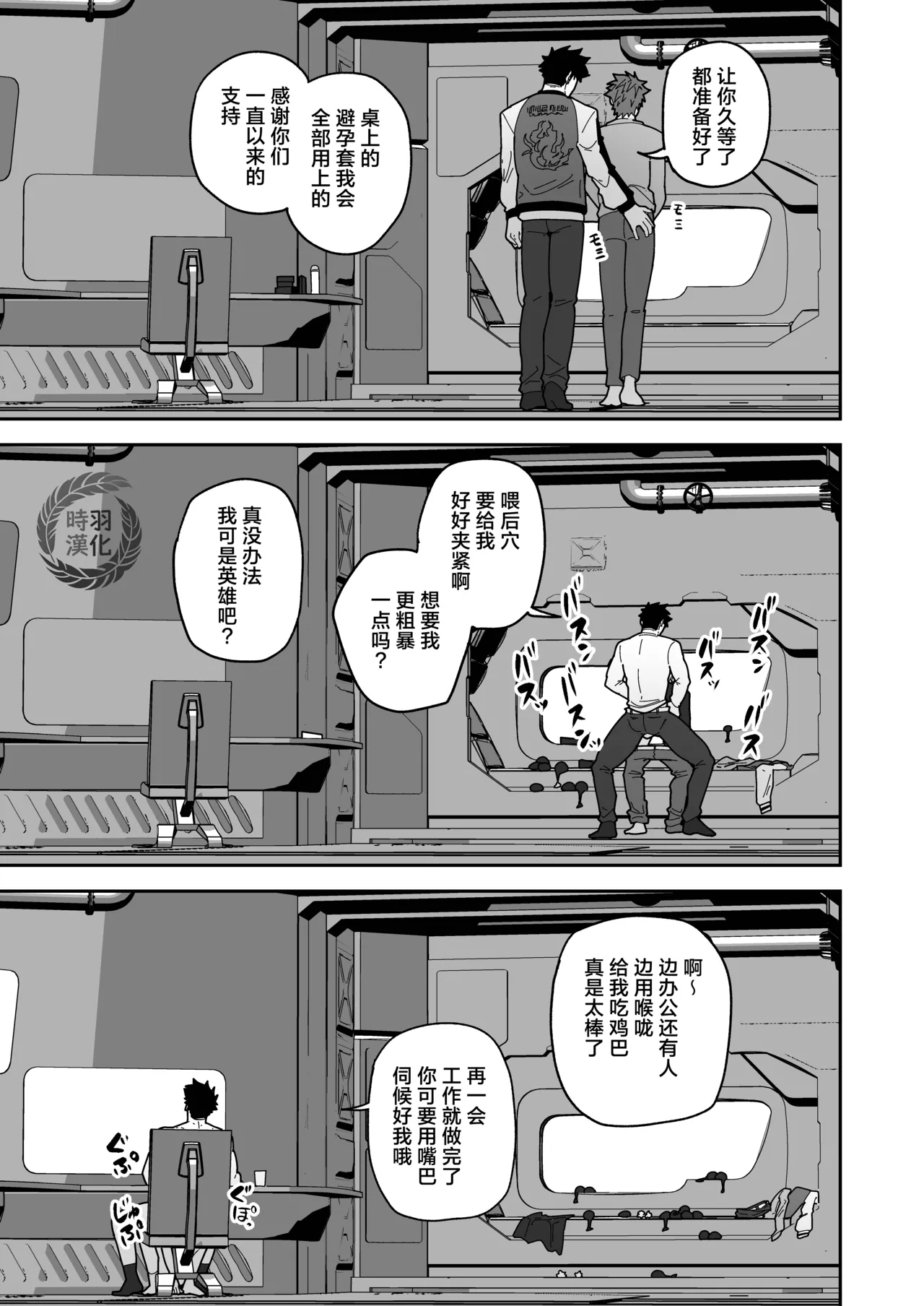 HERO OCHI - Page 11