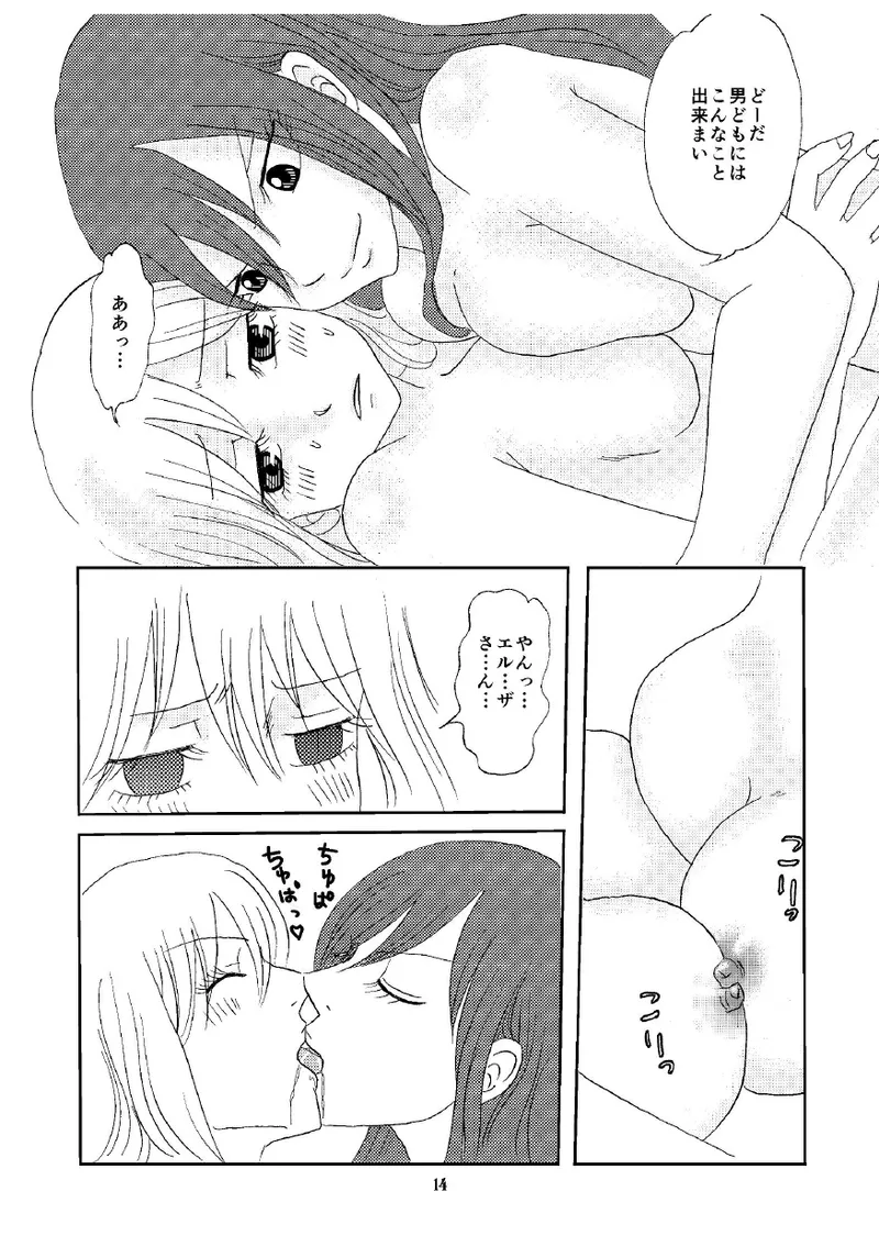 petite copine - Page 13