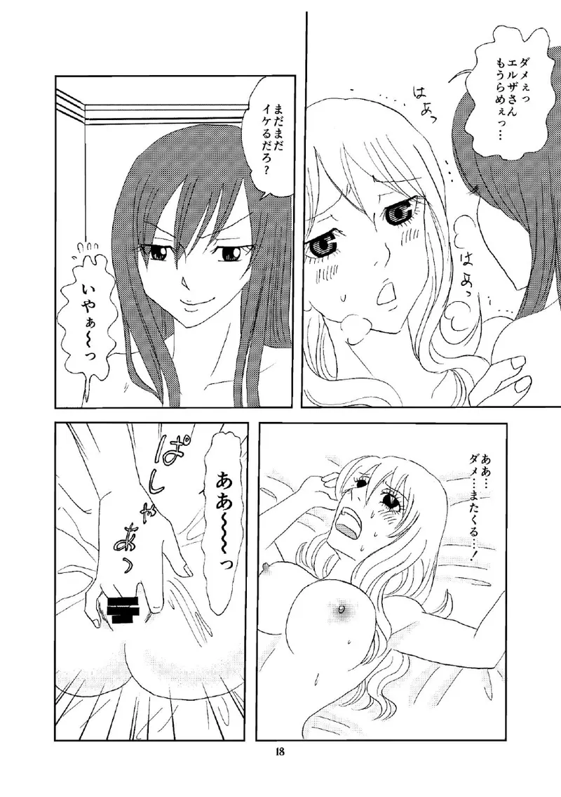 petite copine - Page 17