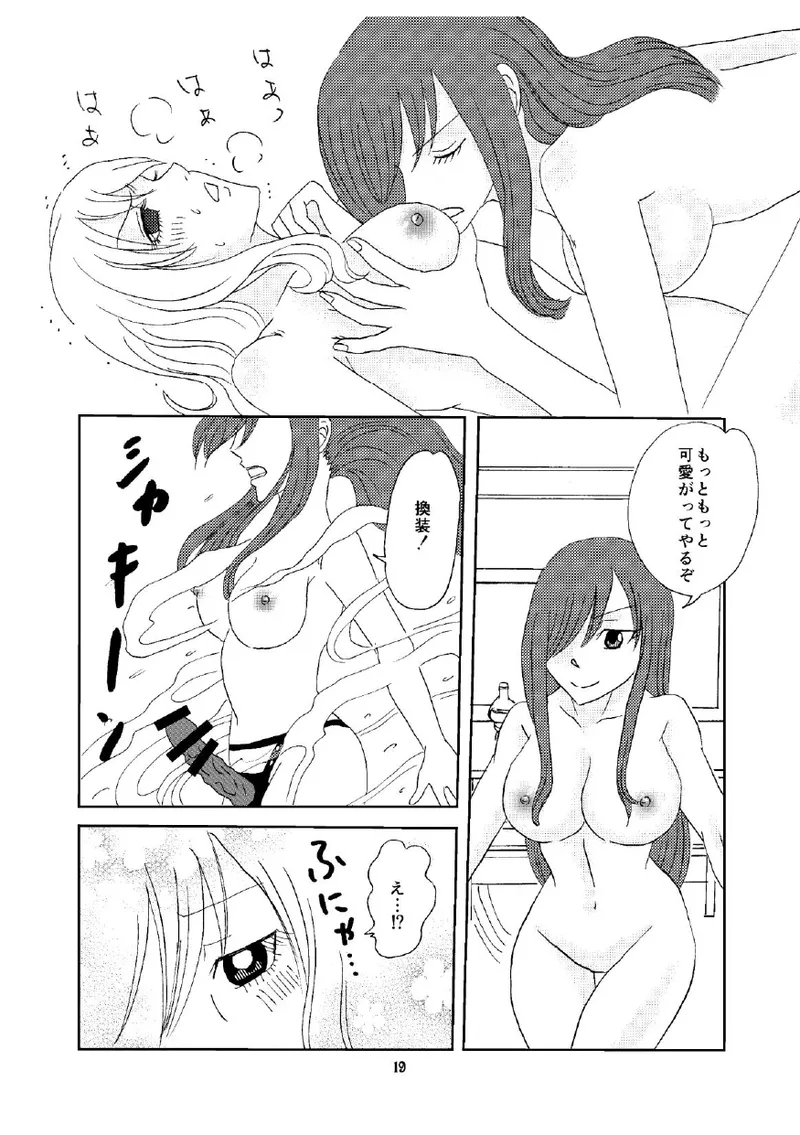 petite copine - Page 18