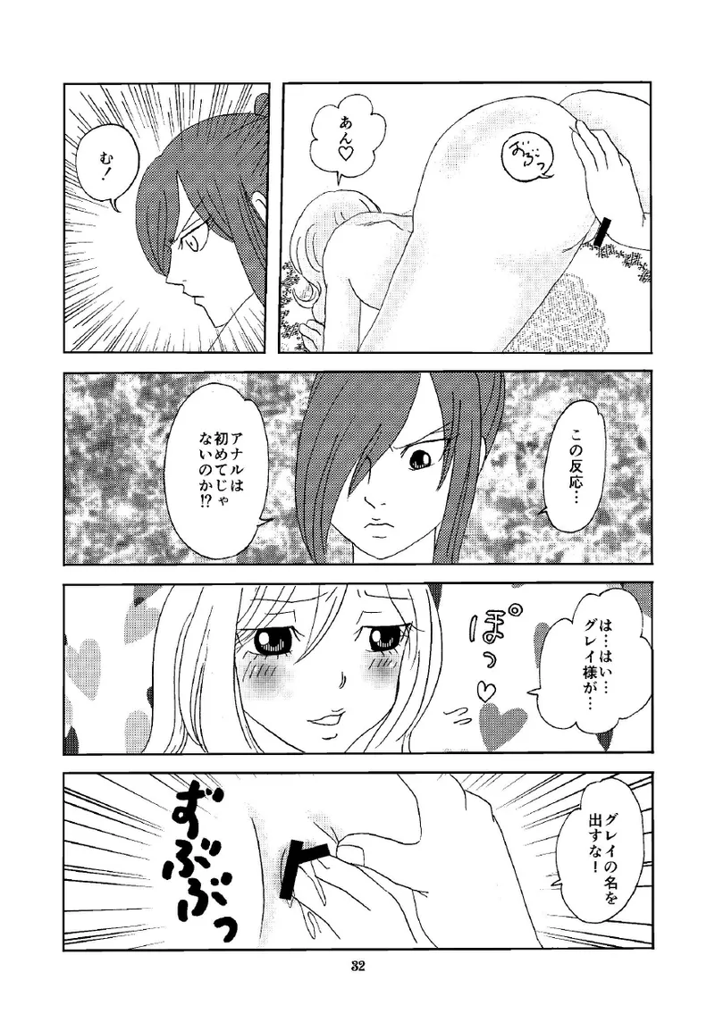 petite copine - Page 31