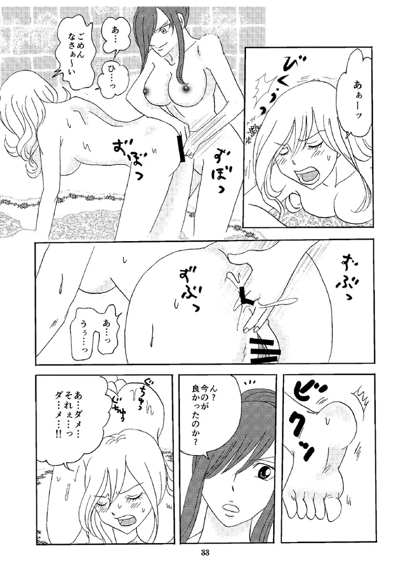 petite copine - Page 32
