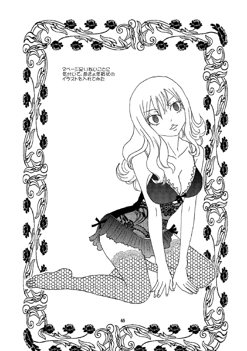 petite copine - Page 44