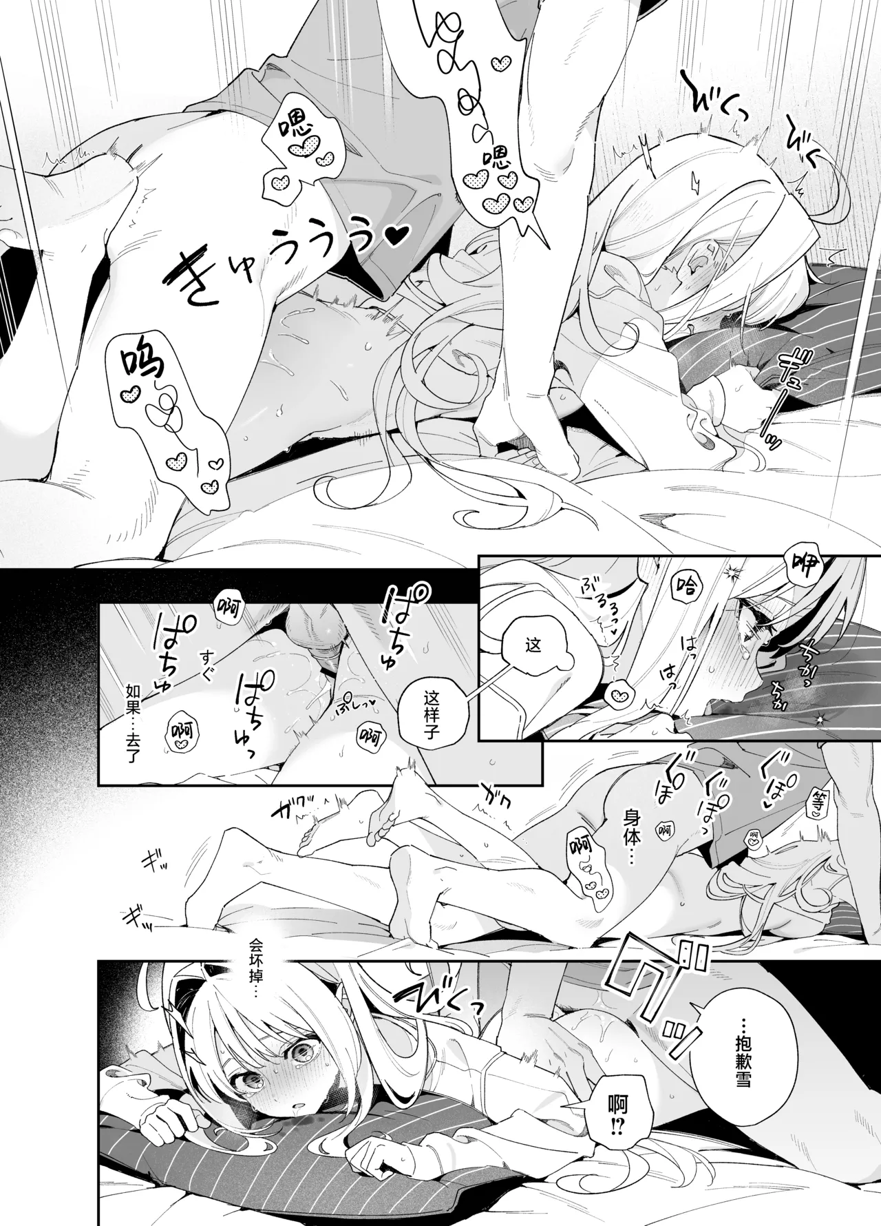 melting snow - Page 35