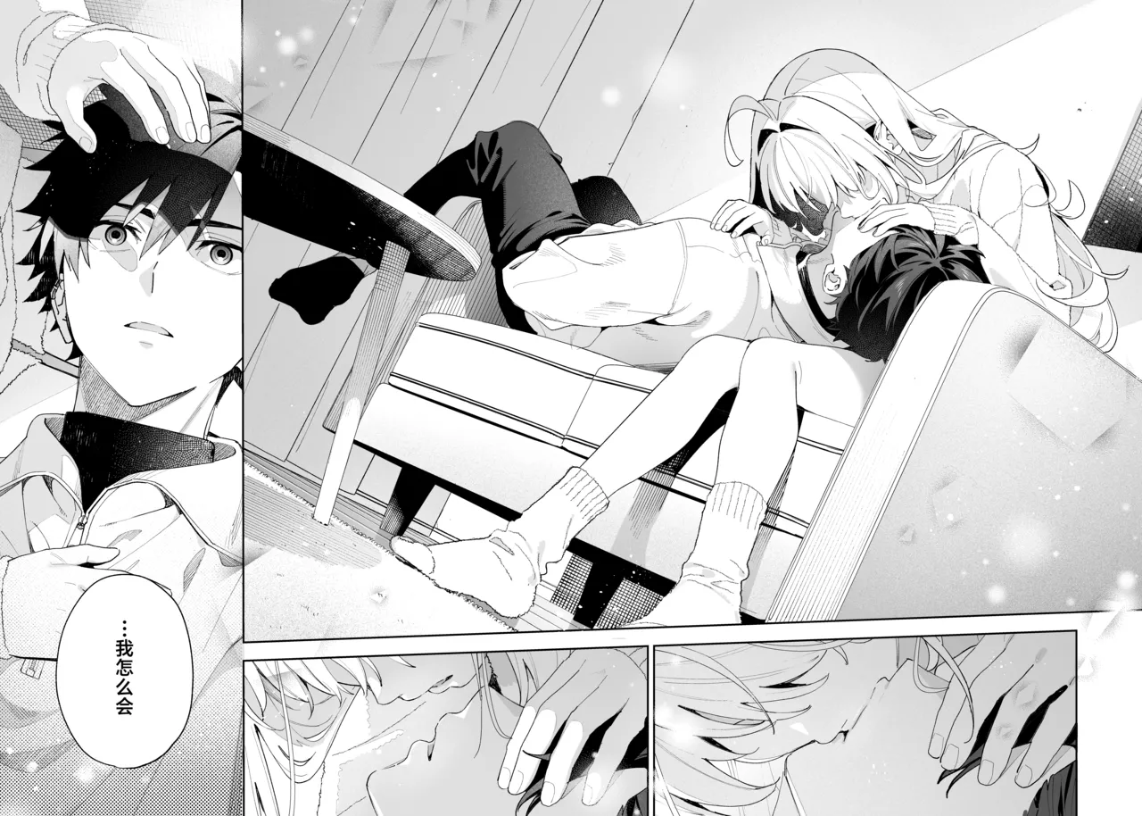 melting snow - Page 58