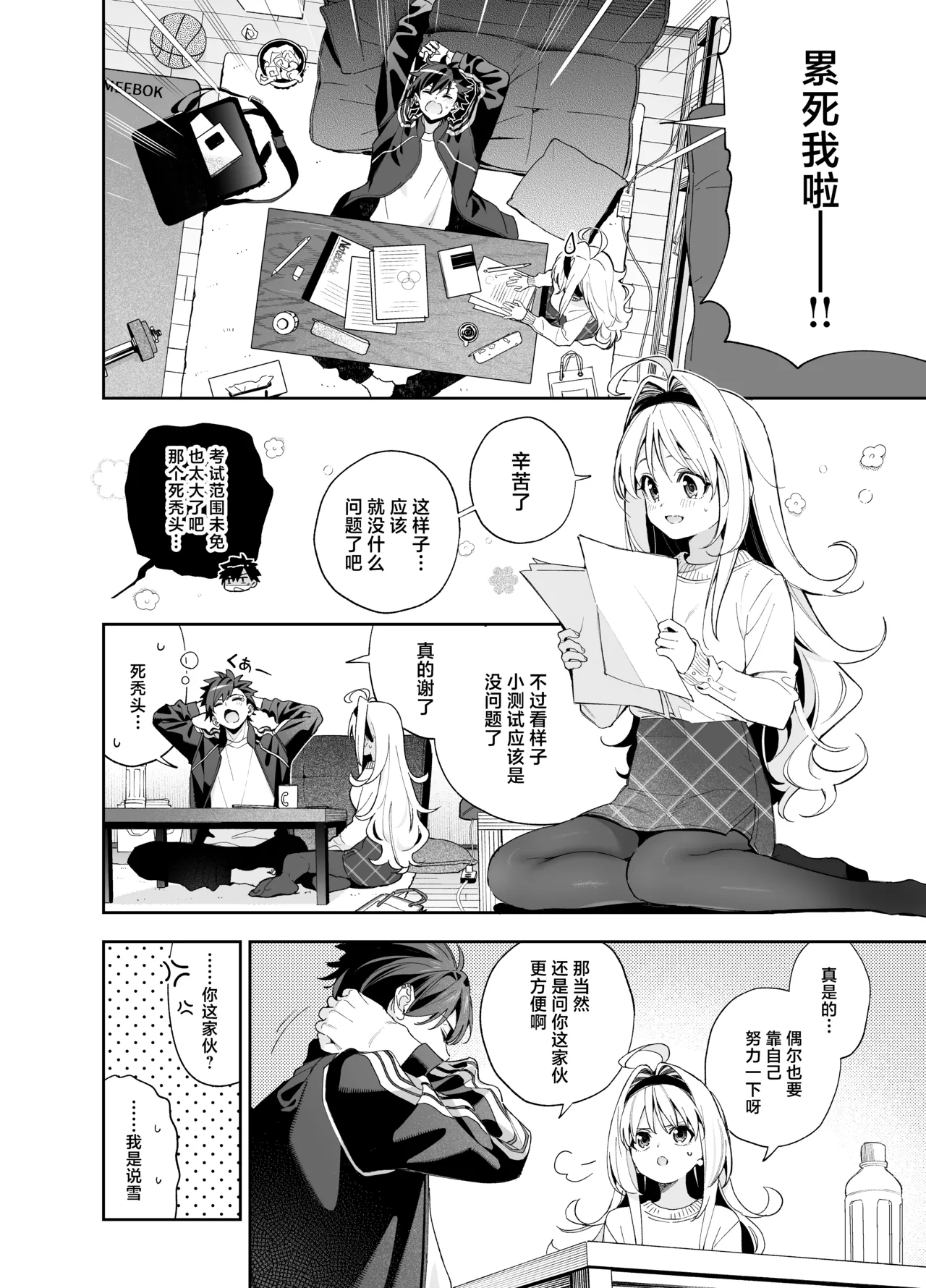 Preview page 7