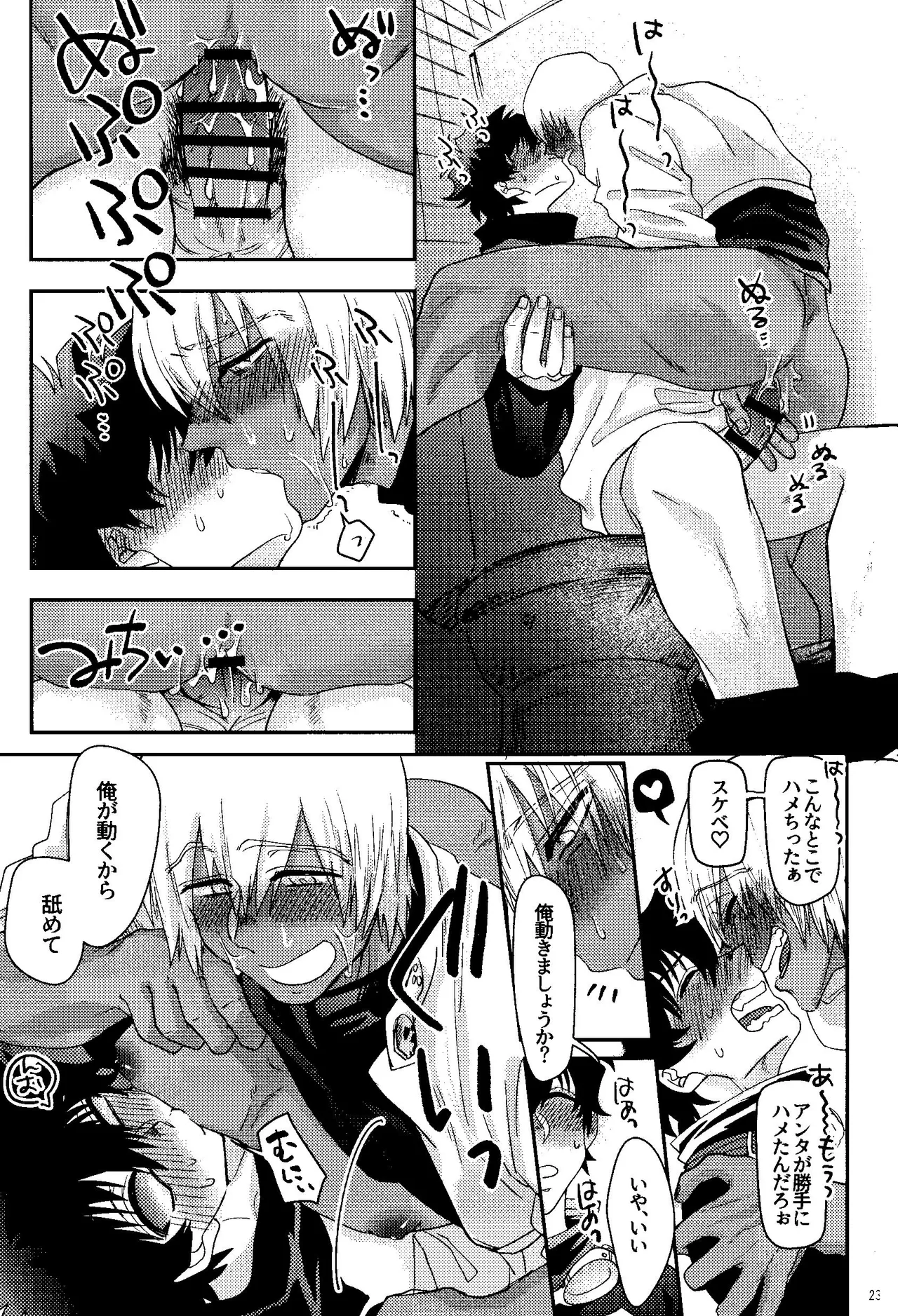 Ribachare! - Page 23