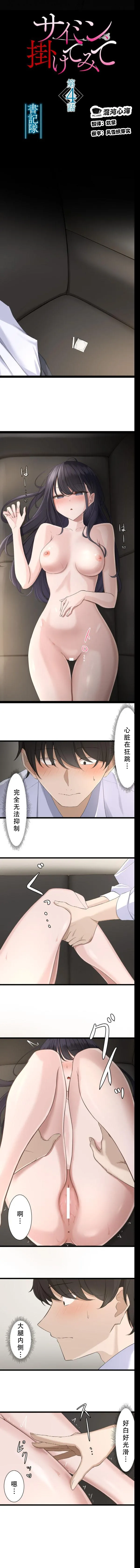 Saimin, Kaketemite 4 - Page 2