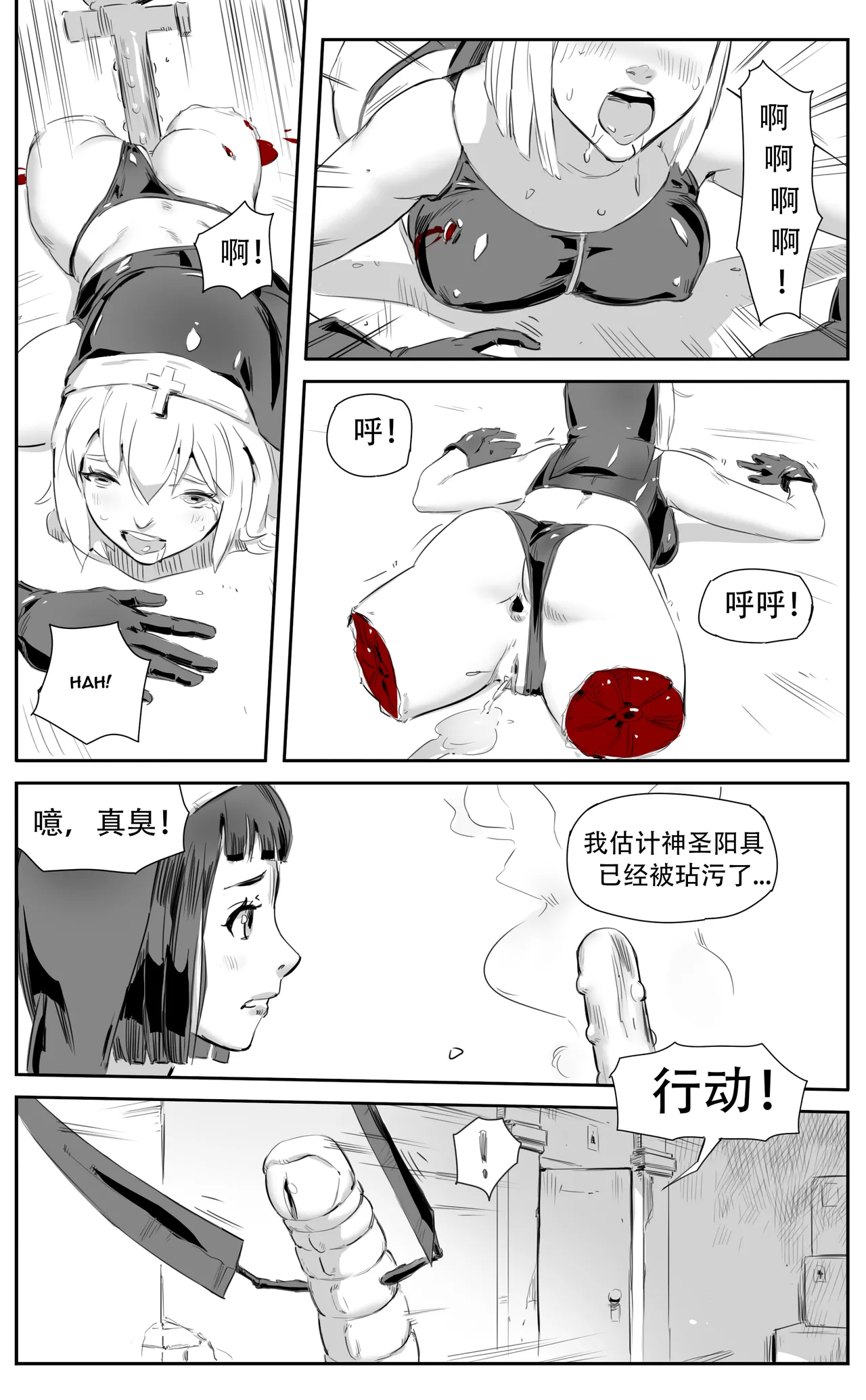 Nuns vs Demons - Page 170