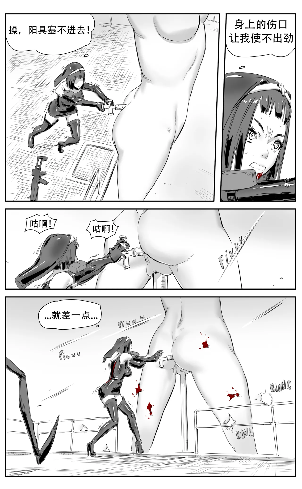 Nuns vs Demons - Page 200