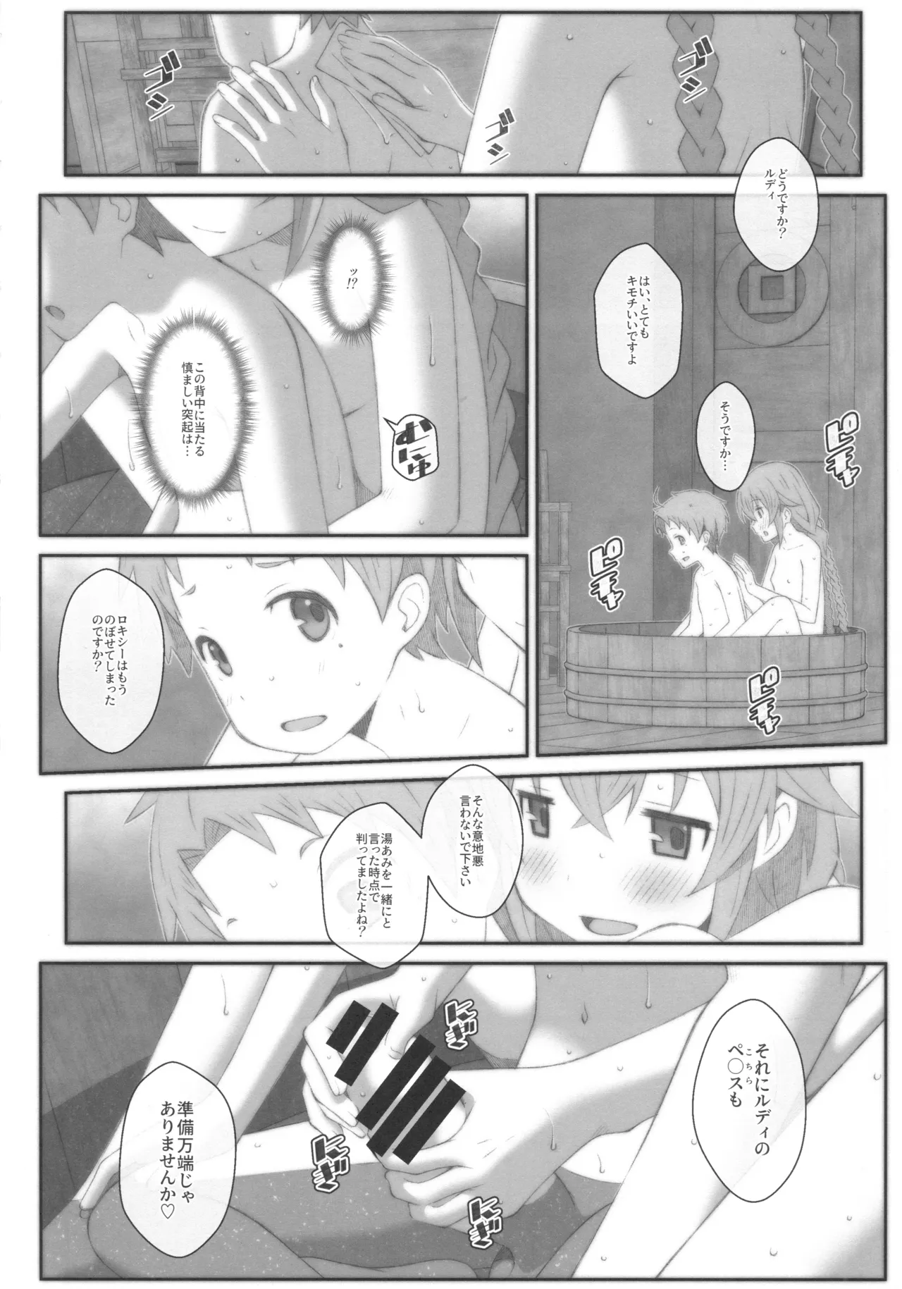 TYPE-63a SPEC-02 - Page 23