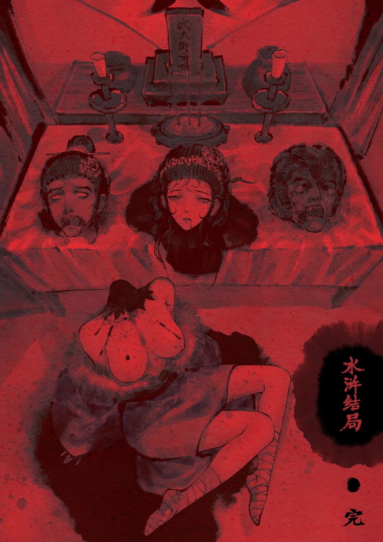 [Mumuy] 金瓶梅 1-28(武松篇章完)+番外更新 [Chinese] [Ongoing] - Page 295