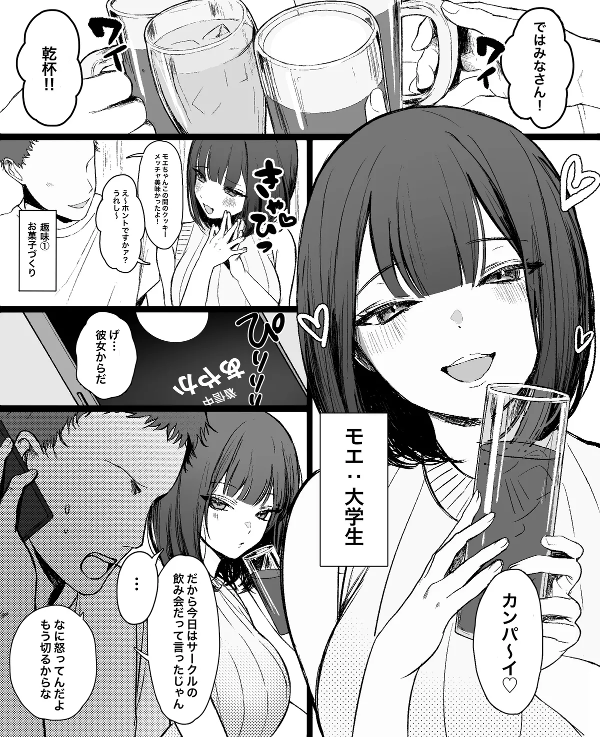 Fanbox自购合集 - Page 33