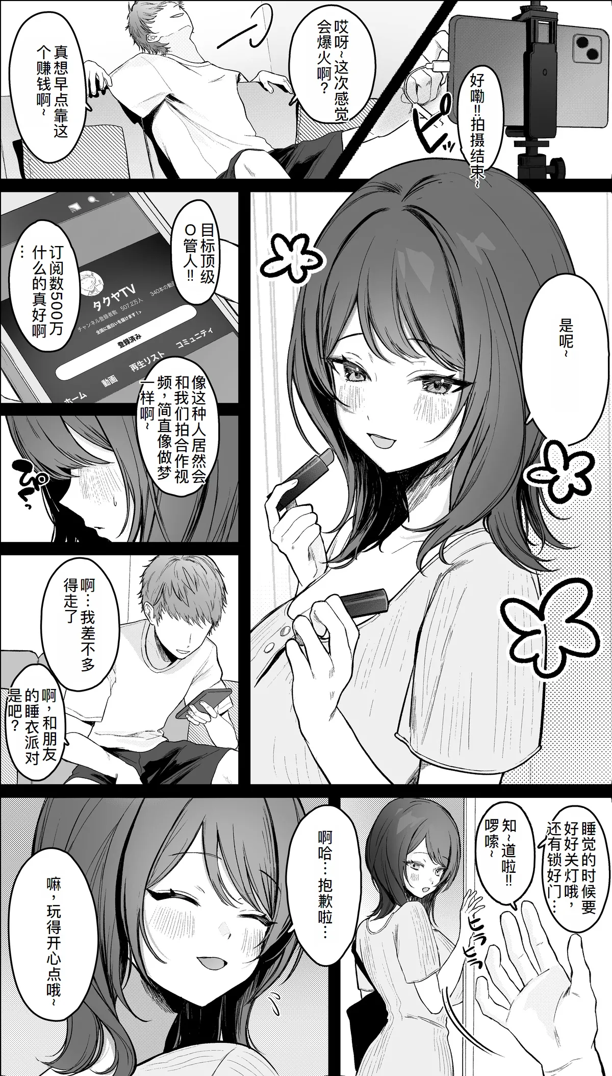 Fanbox自购合集【渣翻渣修渣嵌】 - Page 17