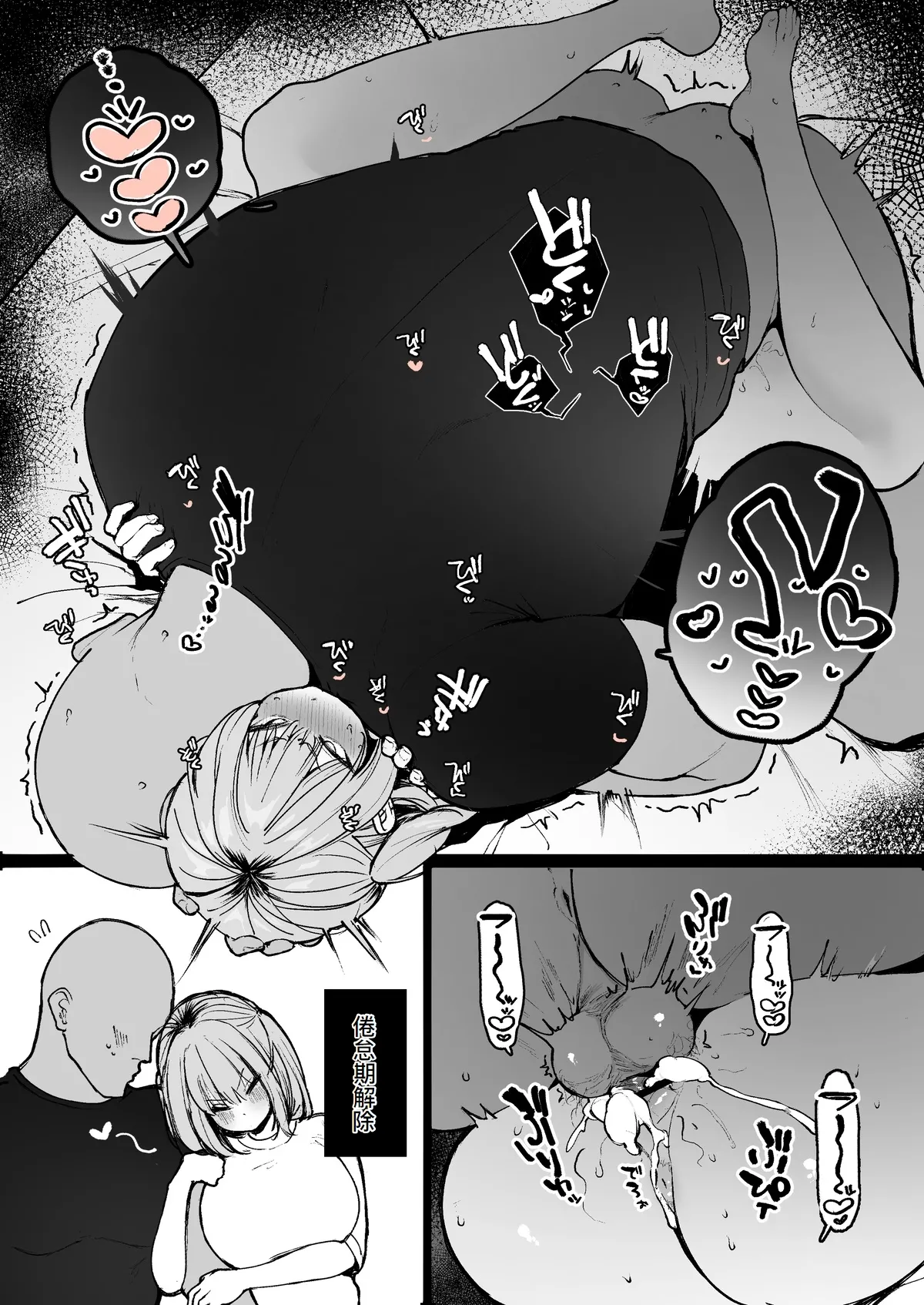 Fanbox自购合集【渣翻渣修渣嵌】 - Page 60