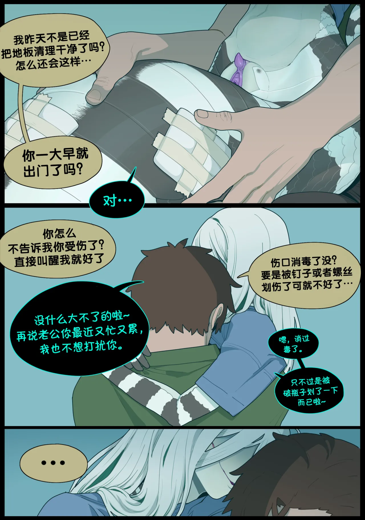 Digestion - Page 18
