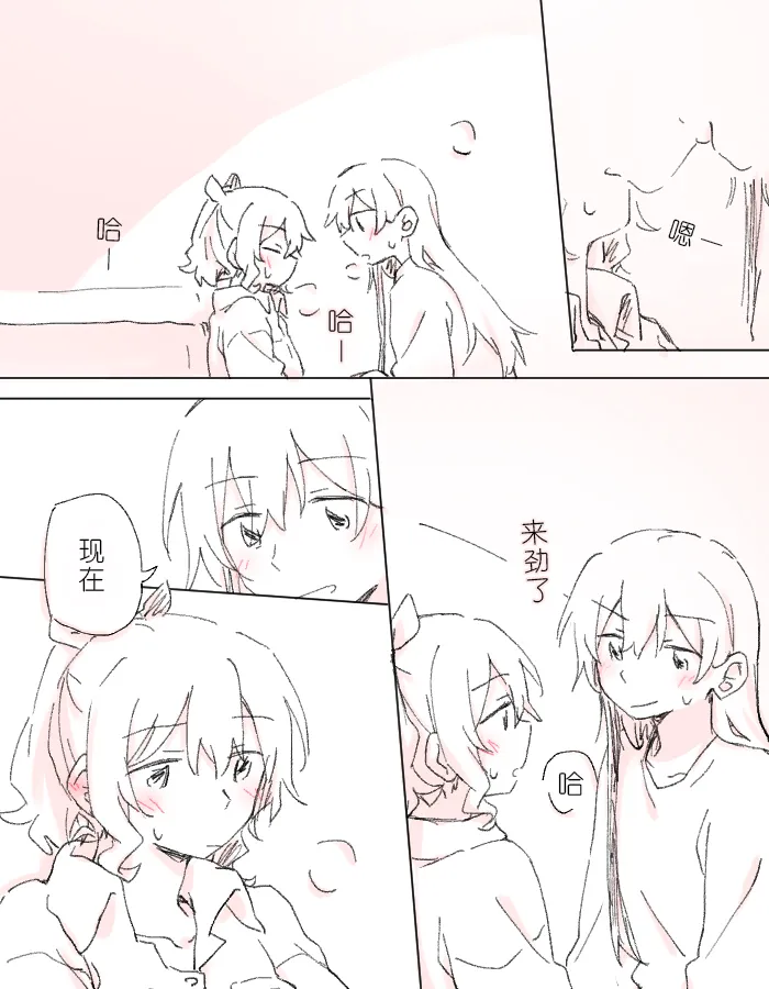 沙绫的表情 - Page 5