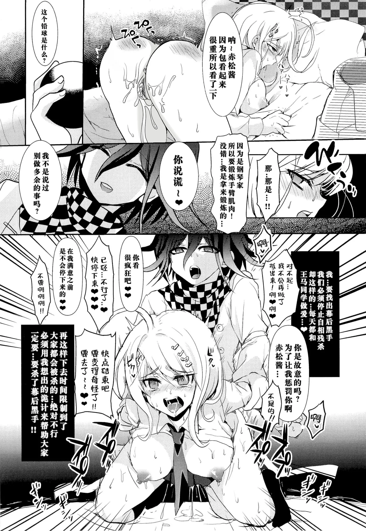 もふ緒 王赤「错误代码循环NO53」 - Page 13