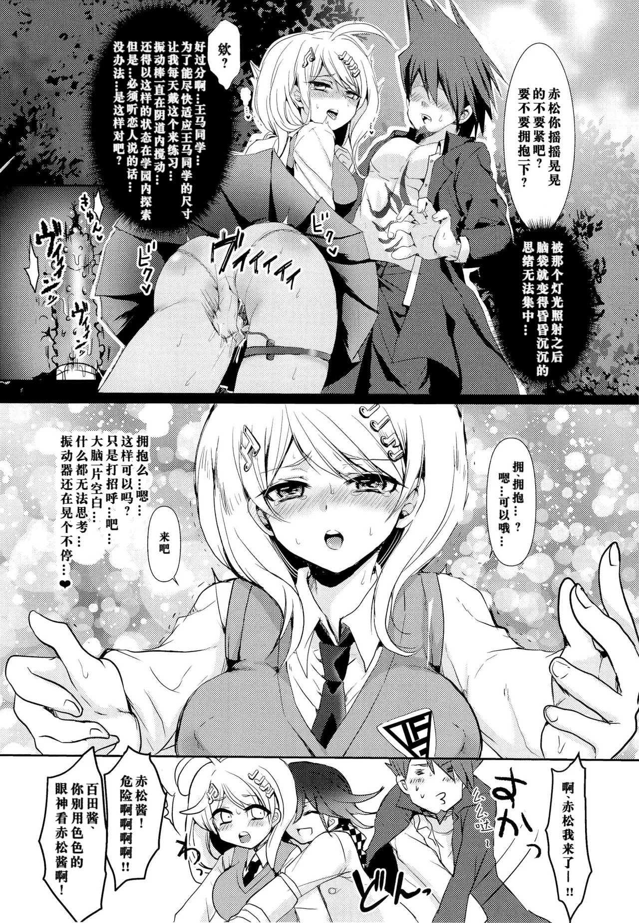 もふ緒 王赤「错误代码循环NO53」 - Page 9