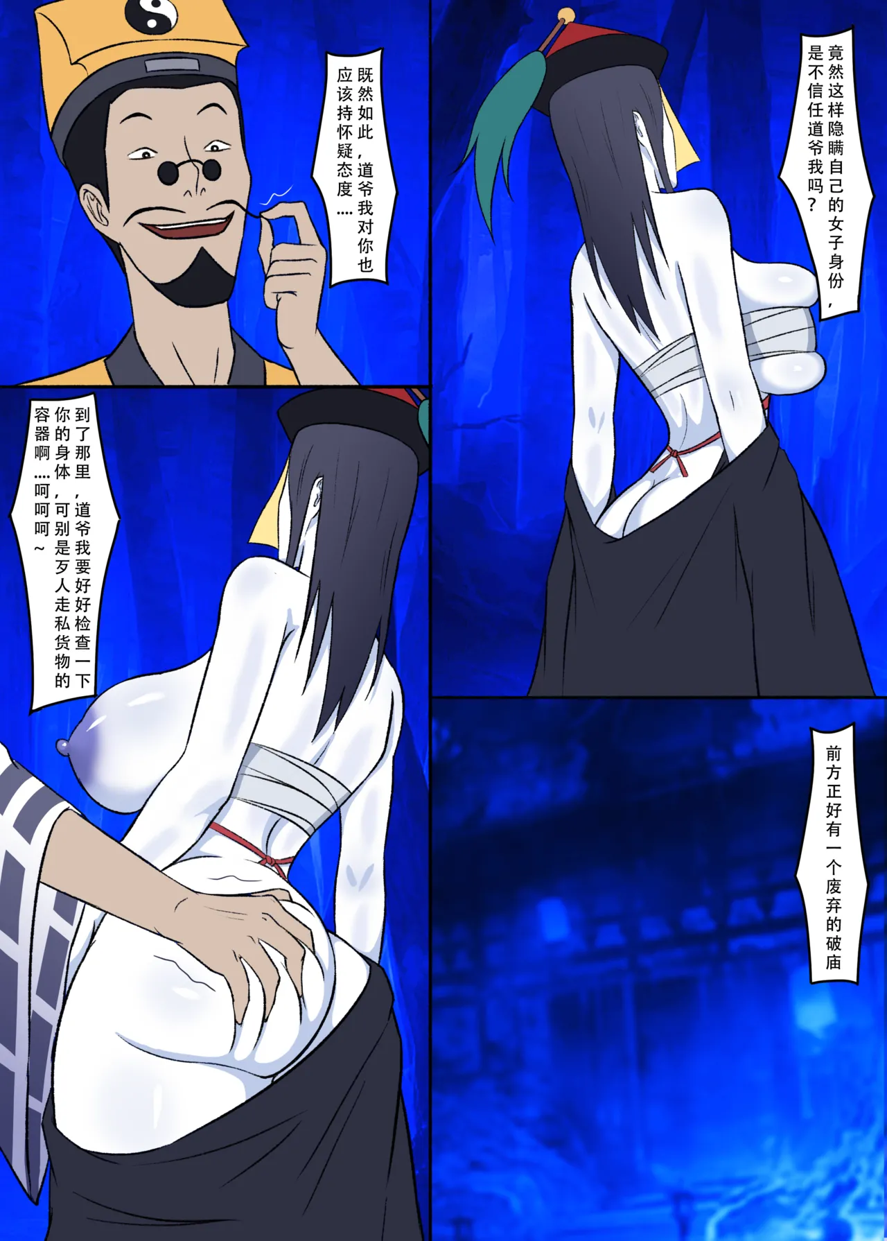 【123QWER】冥婚 上篇＋中篇 无修正（自购分享） - Page 43