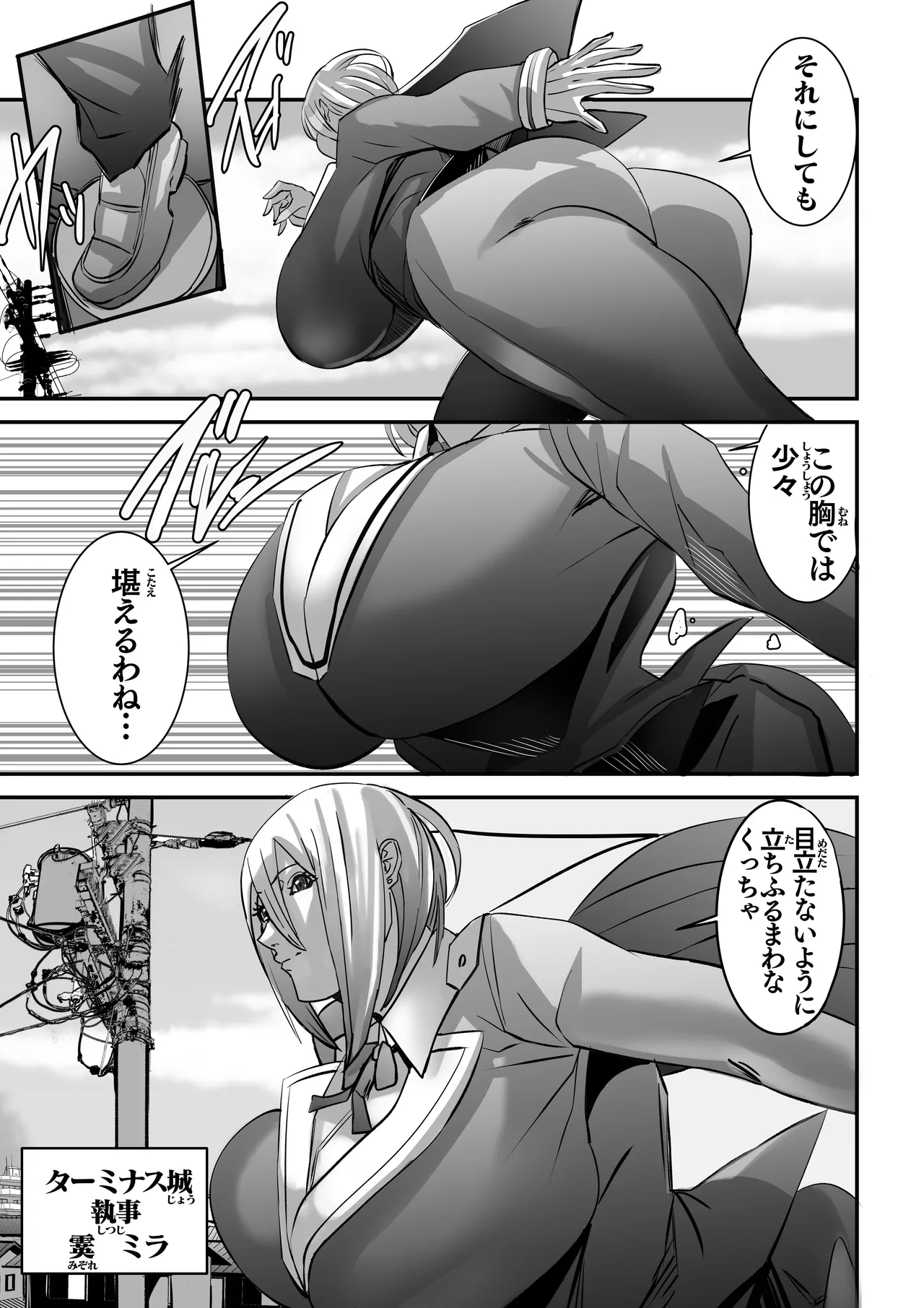 Venus Mansion Episode 7 Second Half - Page 10