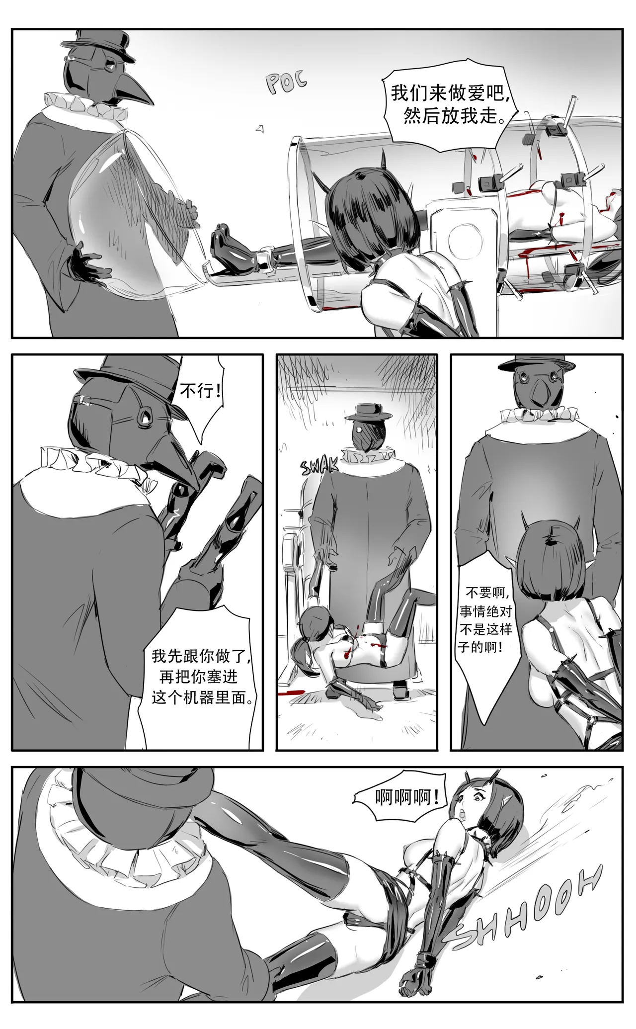 Nuns vs Demons - Page 371