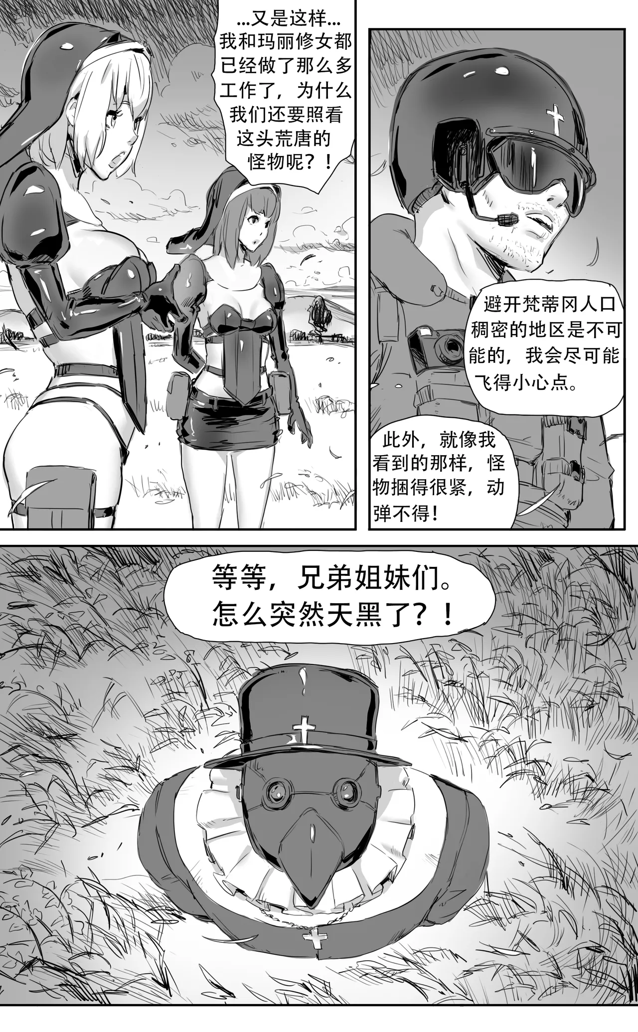 Nuns vs Demons - Page 383