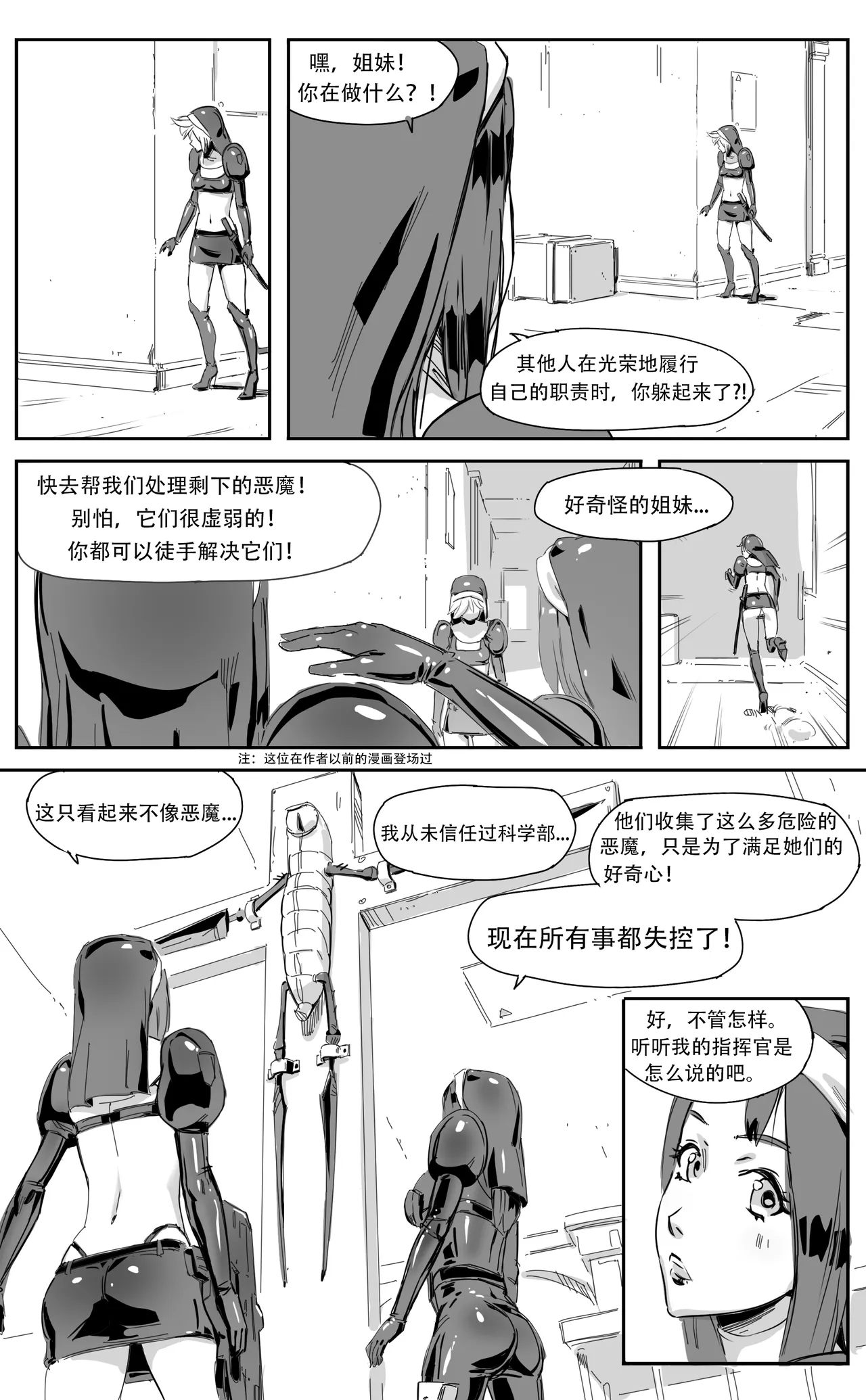 Nuns vs Demons - Page 48