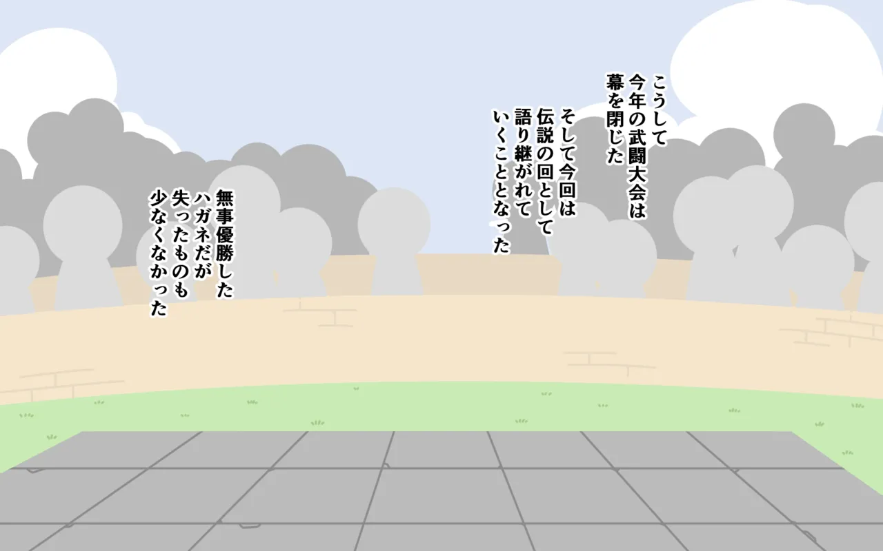 Zenra Butoukai - Page 92