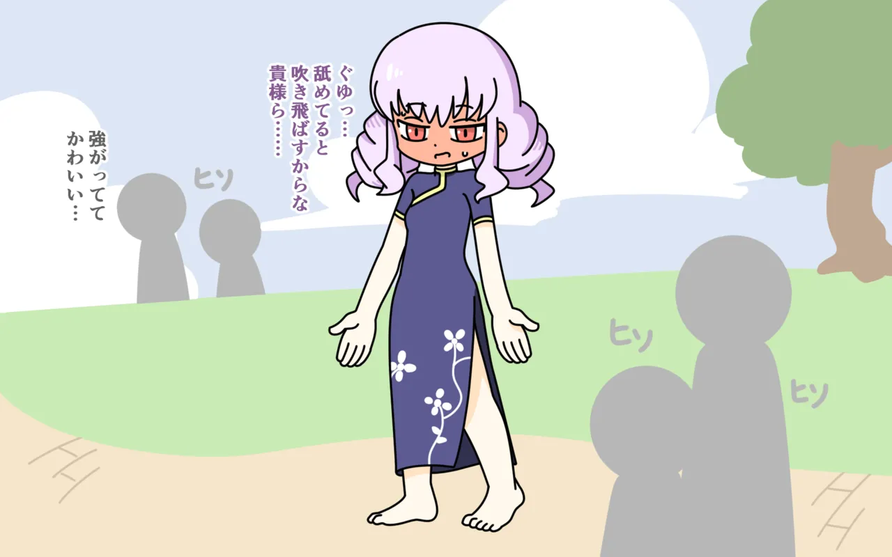 Zenra Butoukai - Page 97
