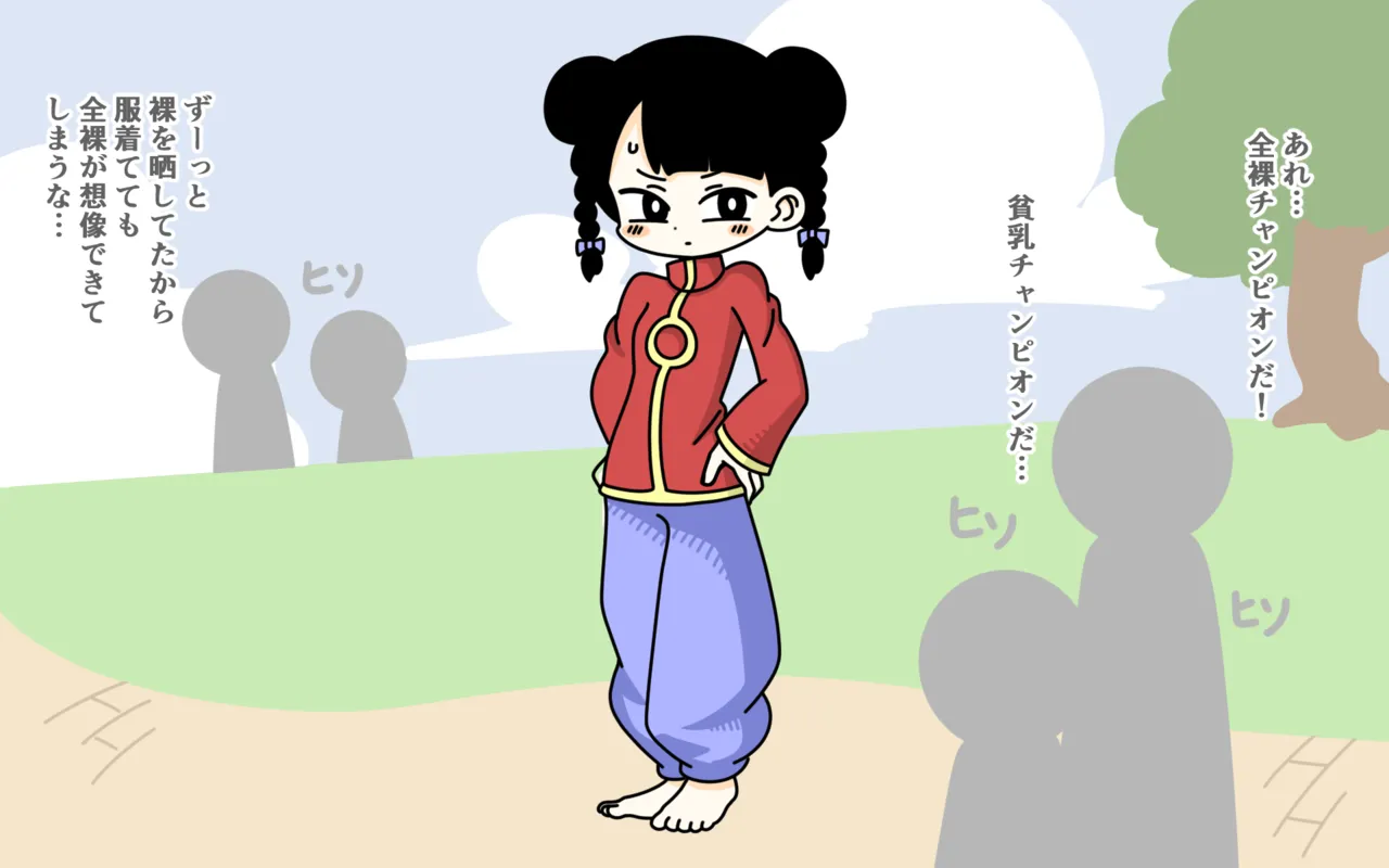 Zenra Butoukai - Page 98