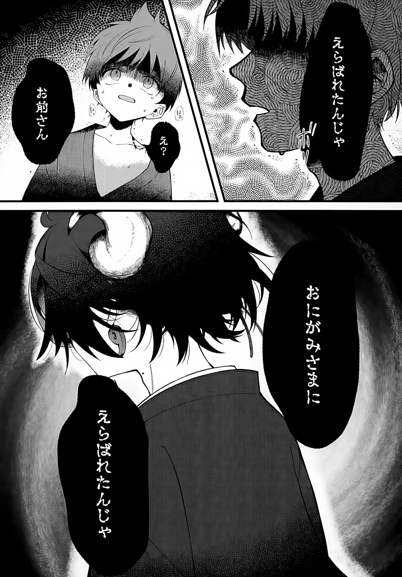In - Page 15