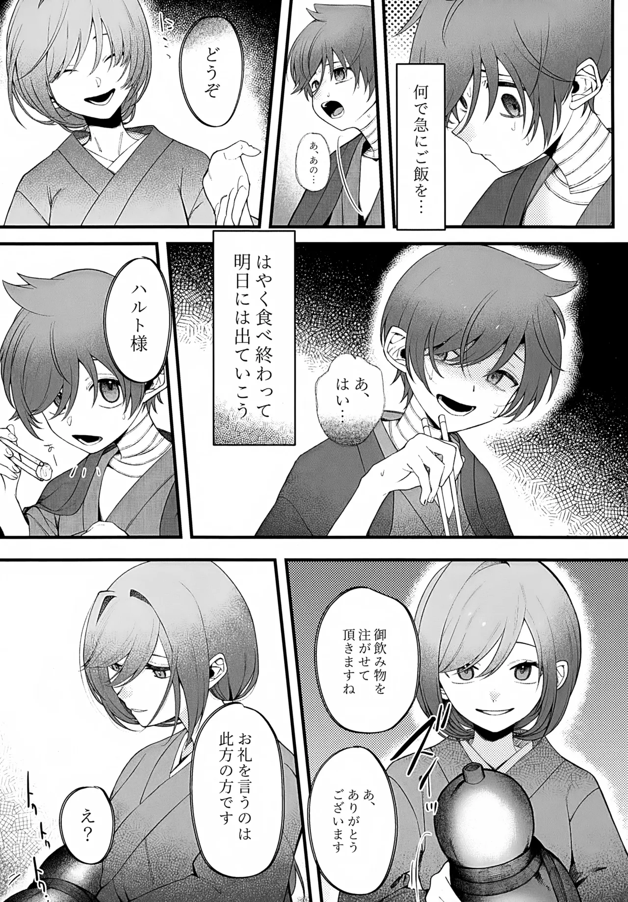 In - Page 21