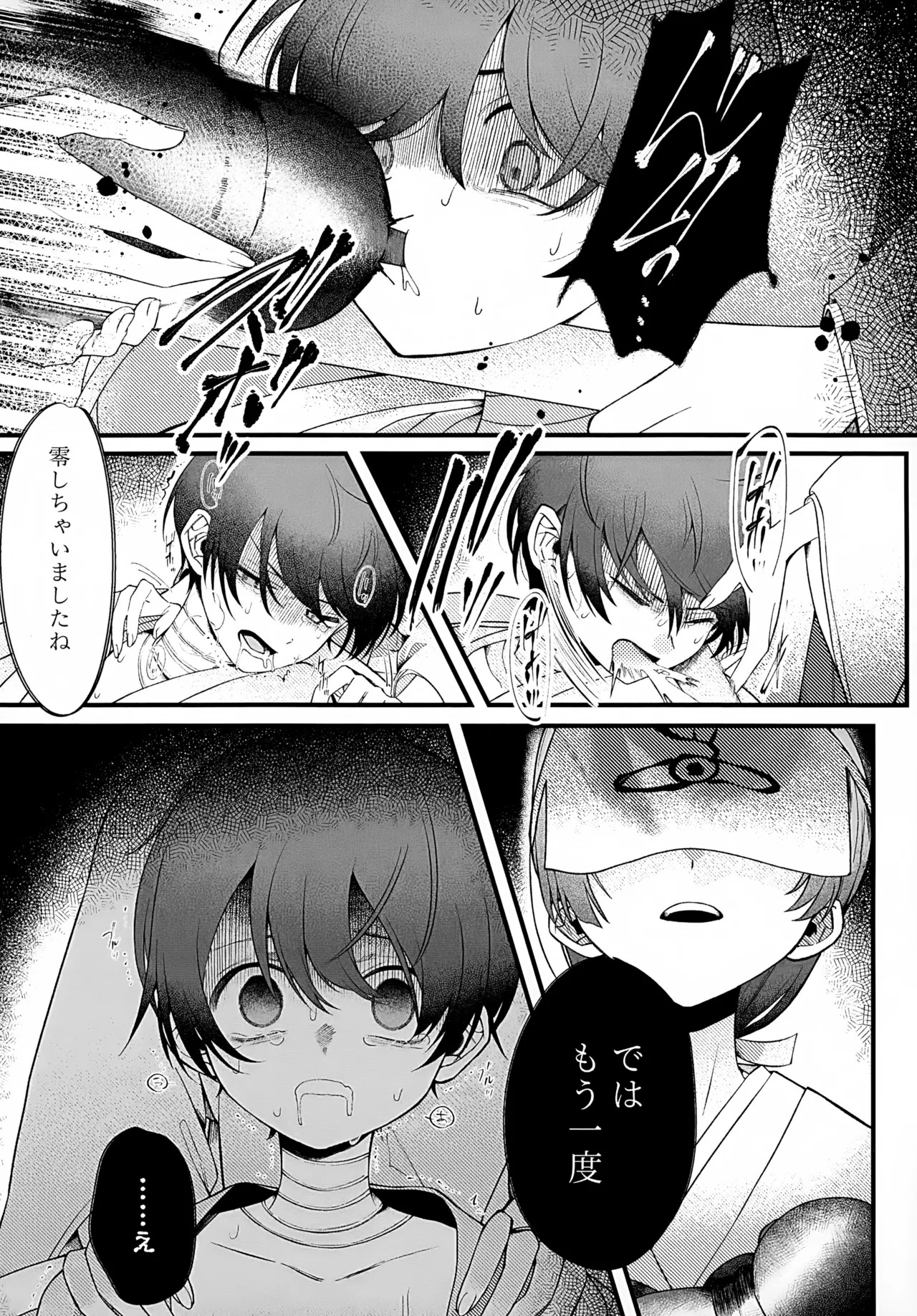 In - Page 27
