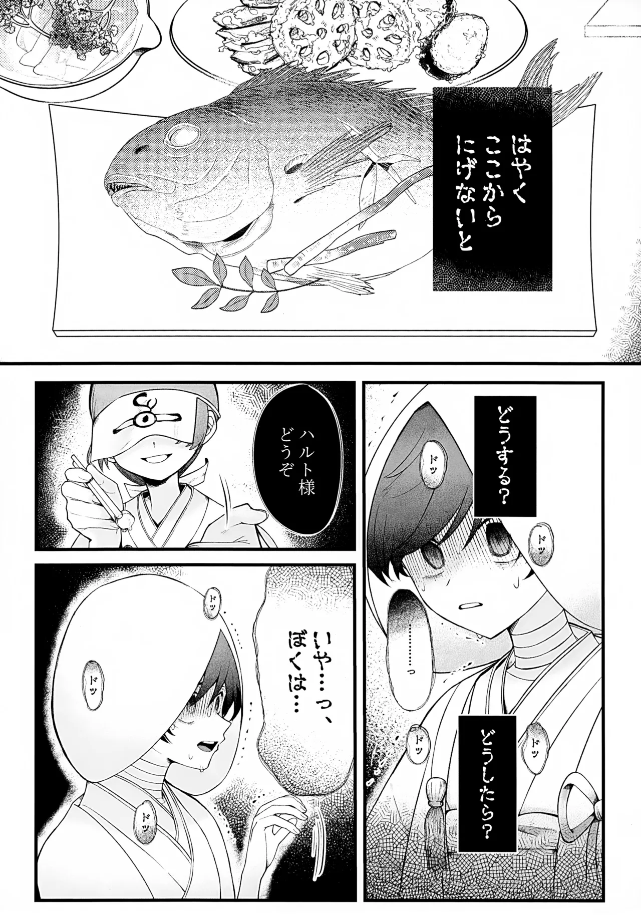 In - Page 39