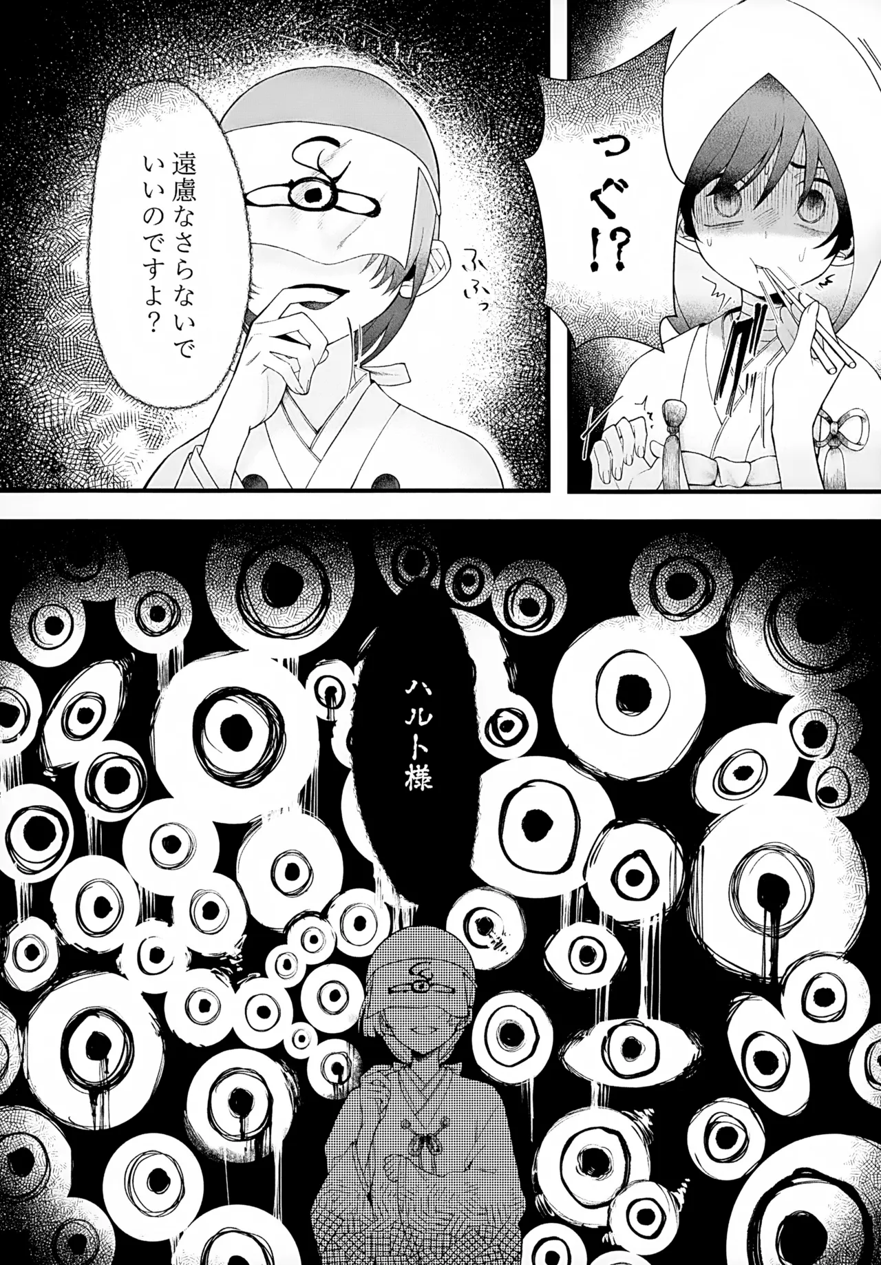 In - Page 40