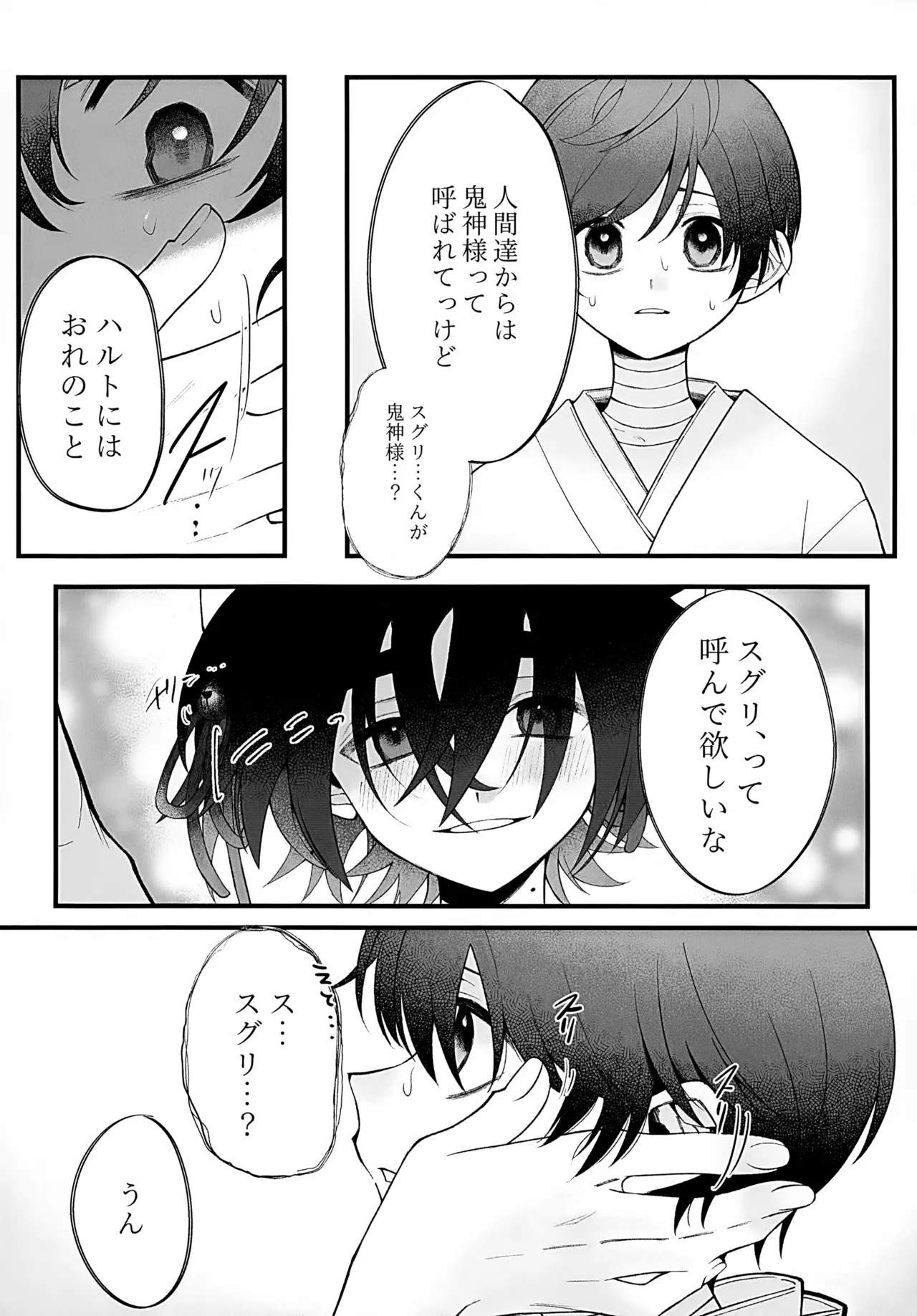 In - Page 47
