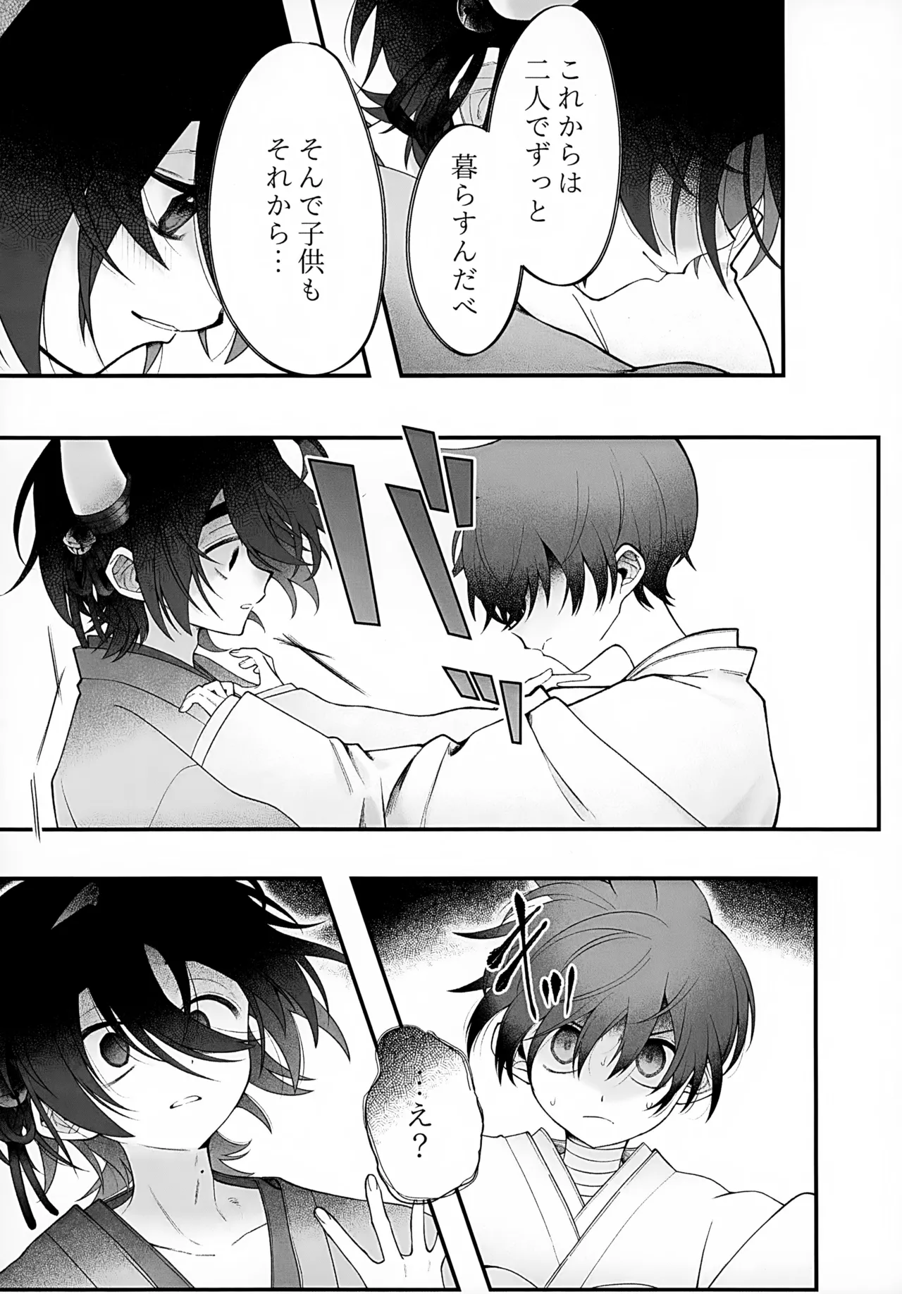 In - Page 49