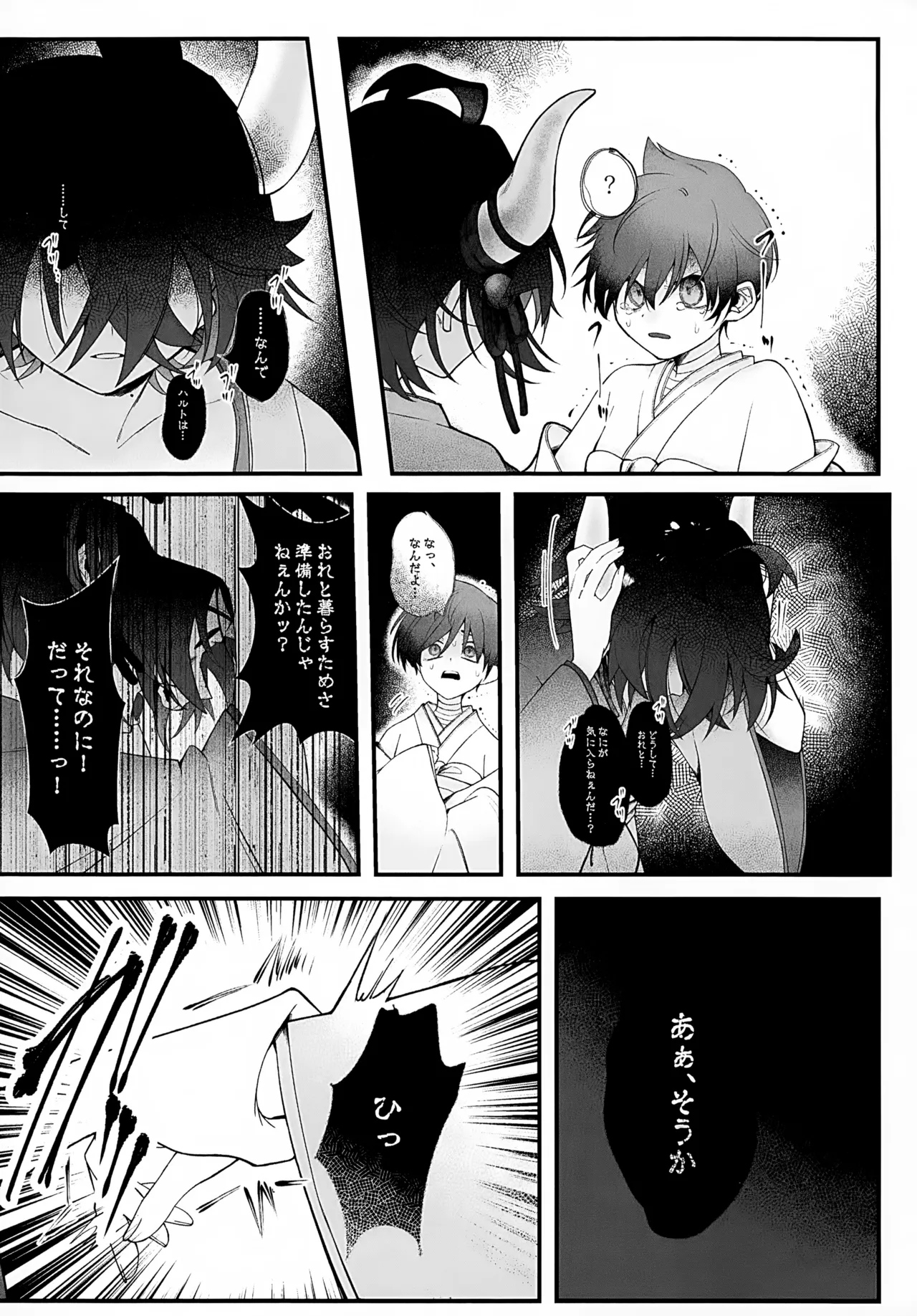 In - Page 51